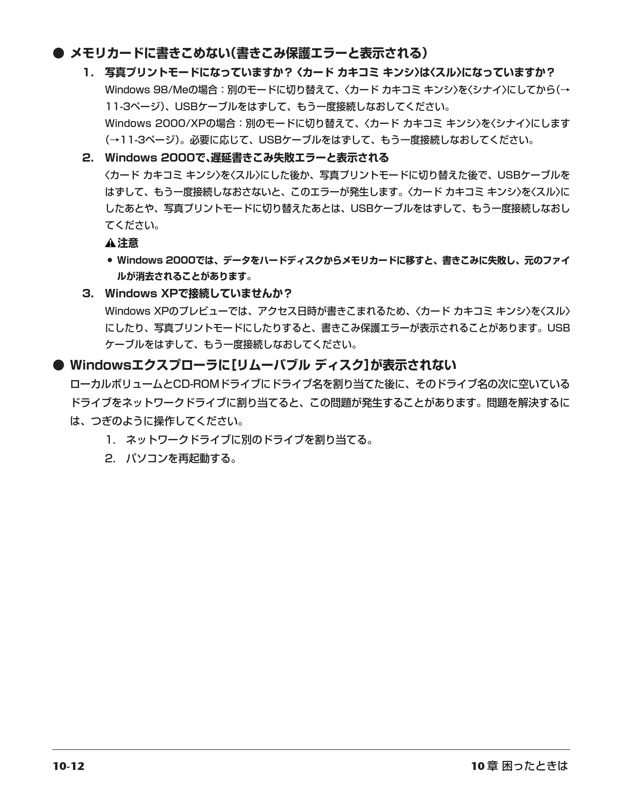 キヤノン PIXUS MP55 基本操作ガイド （PDF形式／11.16Mバイト） — 原本ページ — 98ページ