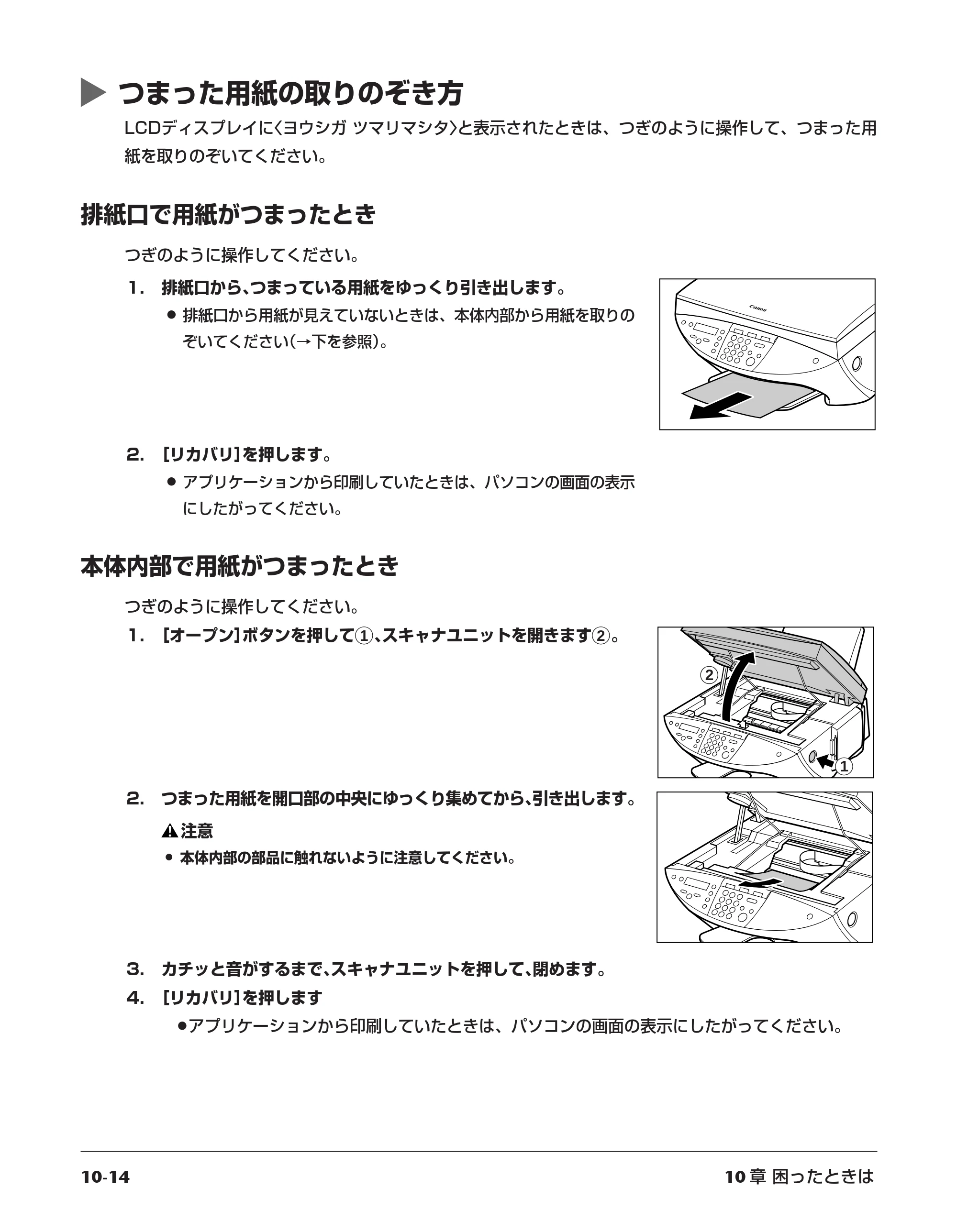 キヤノン PIXUS MP55 基本操作ガイド （PDF形式／11.16Mバイト） — 原本ページ — 100ページ