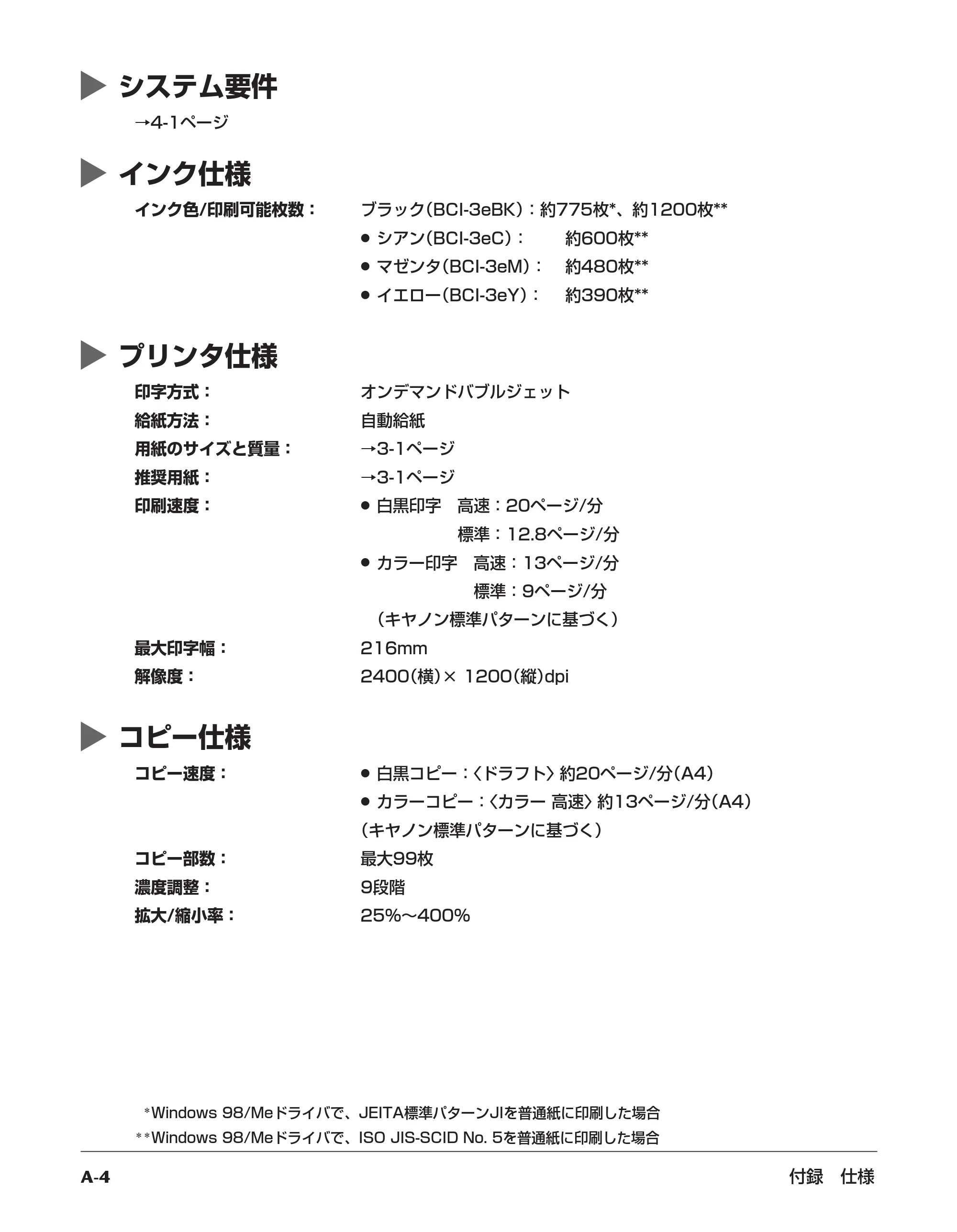 キヤノン PIXUS MP55 基本操作ガイド （PDF形式／11.16Mバイト） — 原本ページ — 116ページ