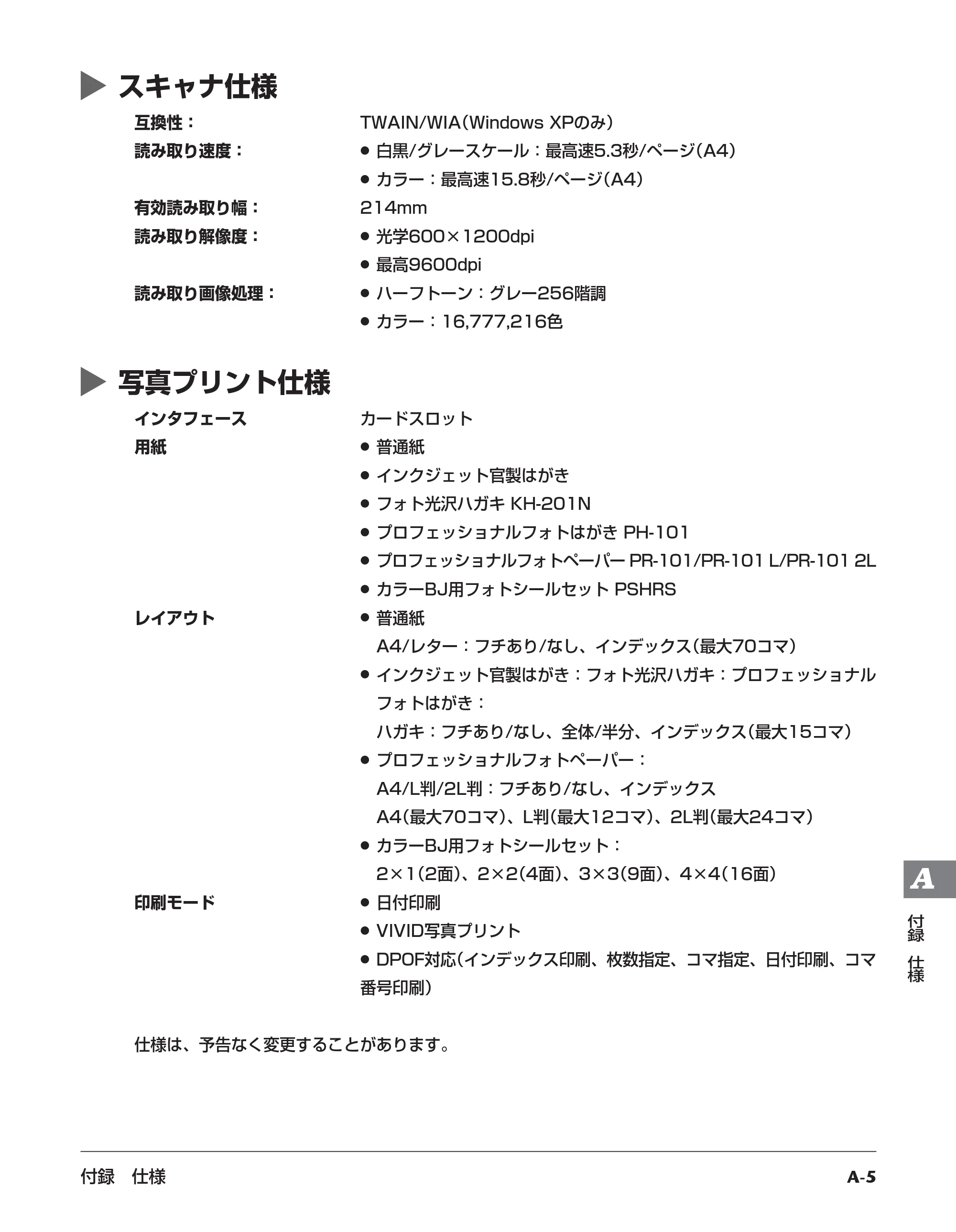 キヤノン PIXUS MP55 基本操作ガイド （PDF形式／11.16Mバイト） — 原本ページ — 117ページ
