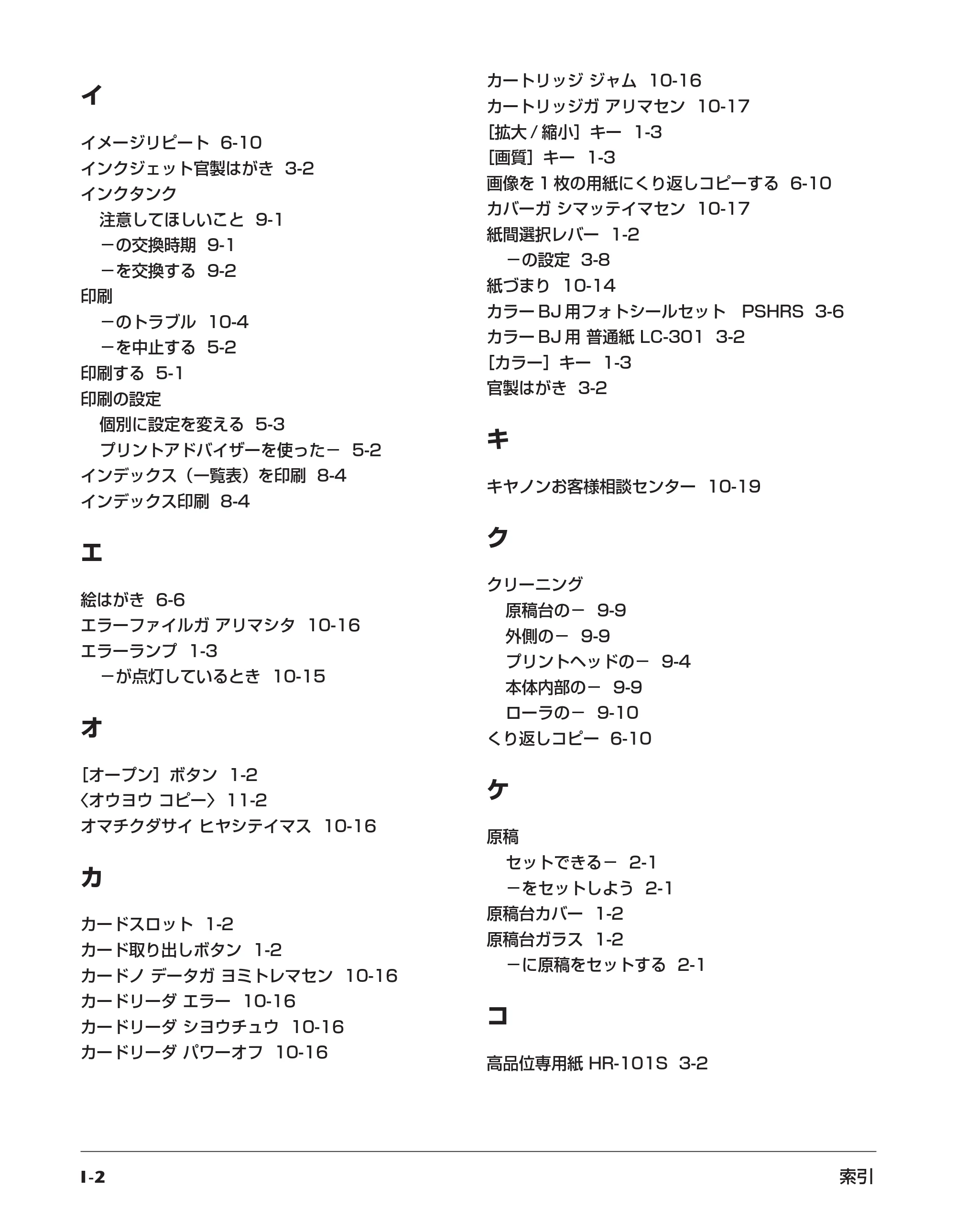 キヤノン PIXUS MP55 基本操作ガイド （PDF形式／11.16Mバイト） — 原本ページ — 120ページ