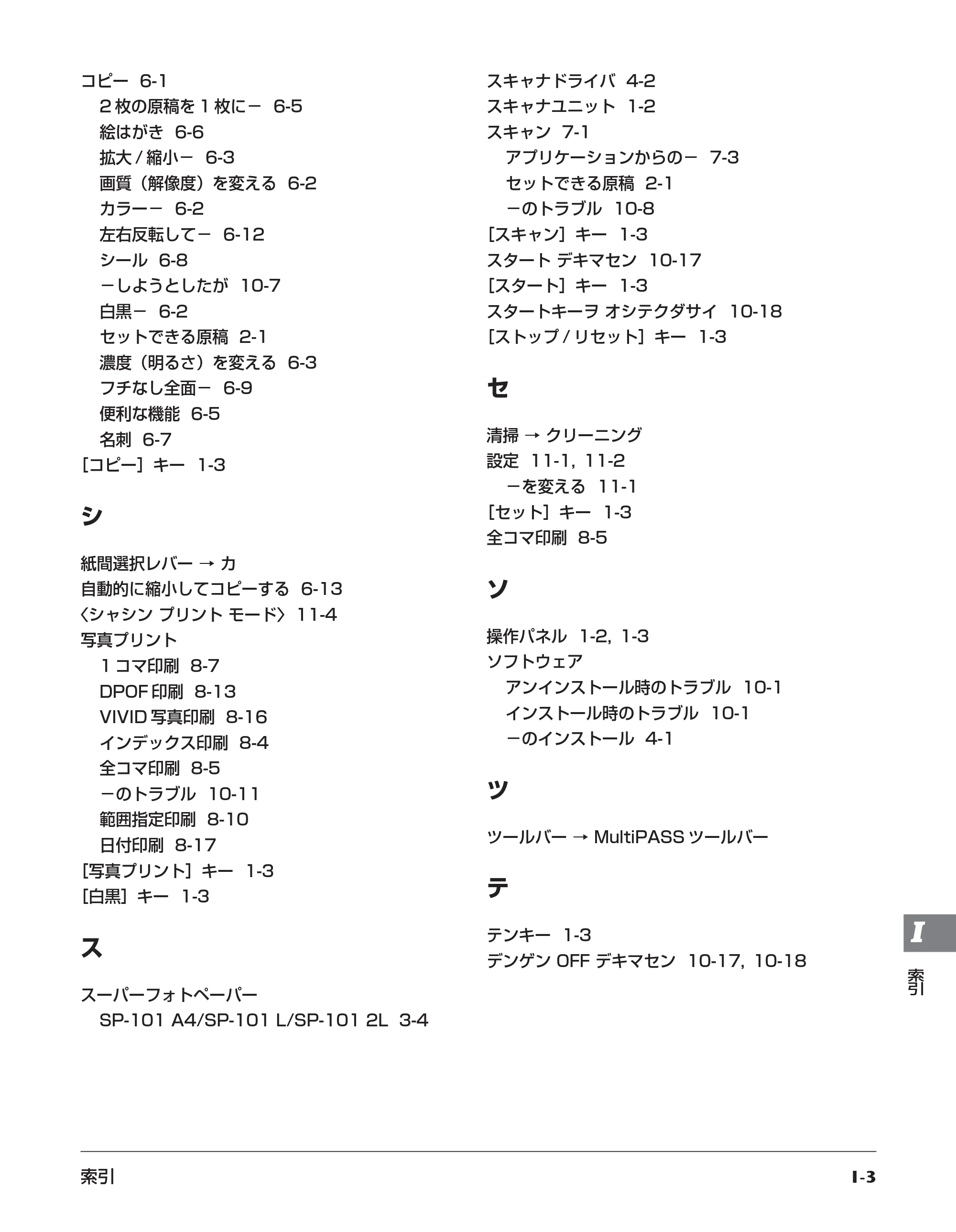 キヤノン PIXUS MP55 基本操作ガイド （PDF形式／11.16Mバイト） — 原本ページ — 121ページ