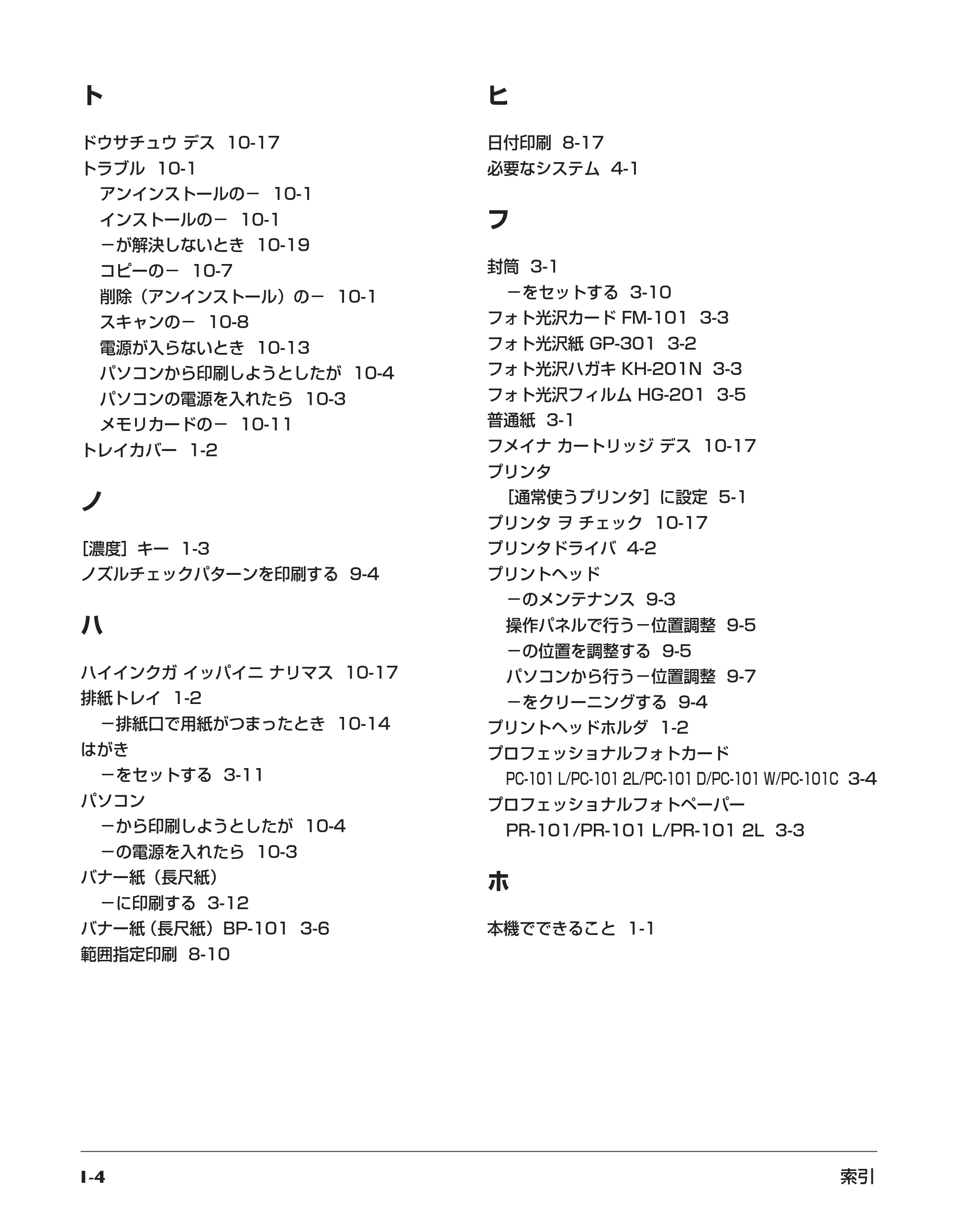 キヤノン PIXUS MP55 基本操作ガイド （PDF形式／11.16Mバイト） — 原本ページ — 122ページ