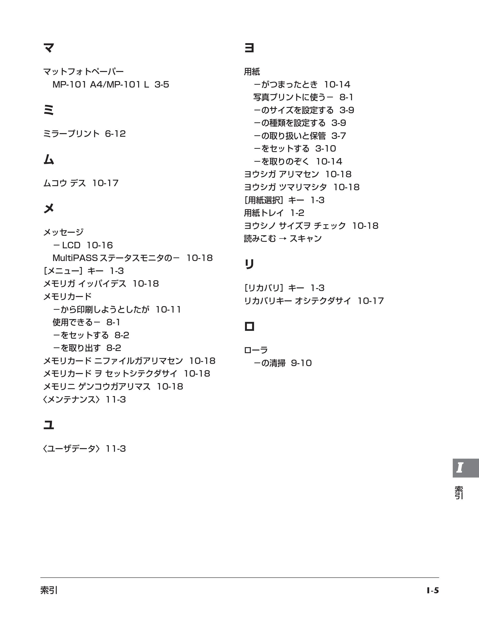 キヤノン PIXUS MP55 基本操作ガイド （PDF形式／11.16Mバイト） — 原本ページ — 123ページ