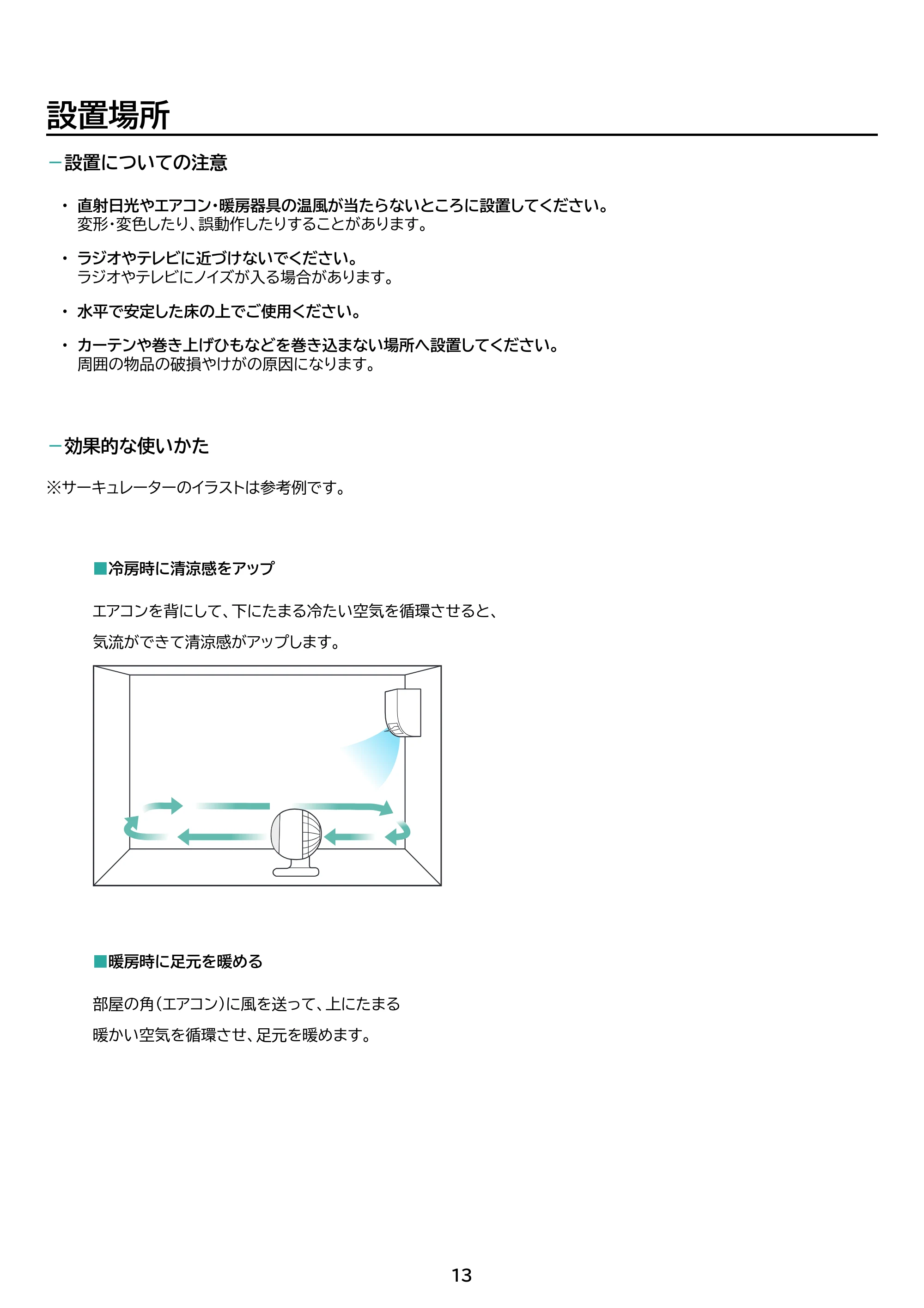 アイリスオーヤマ KCF-MKM151EC 取扱説明書 — 原本ページ — 13ページ