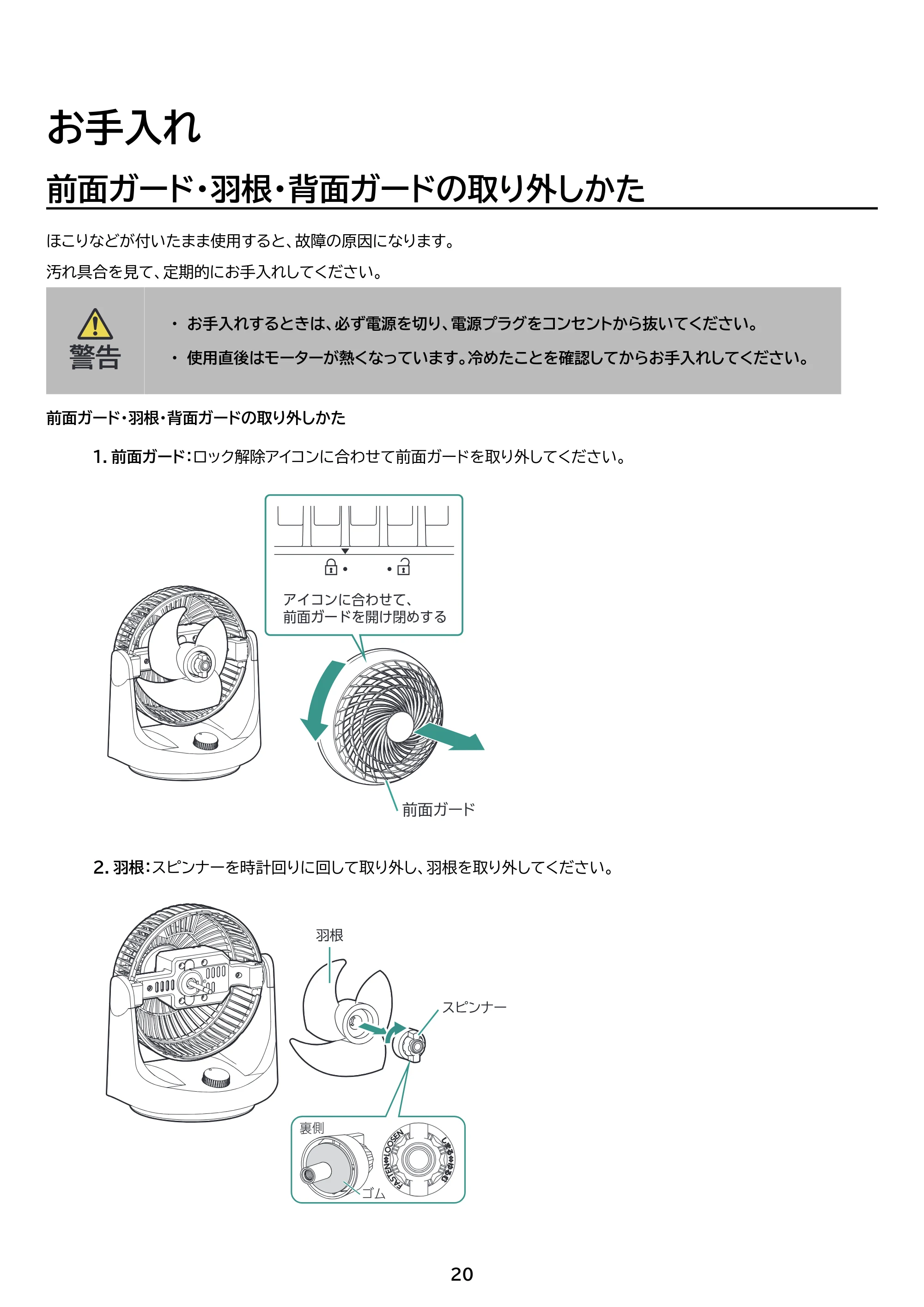 アイリスオーヤマ KCF-MKM151EC 取扱説明書 — 原本ページ — 20ページ