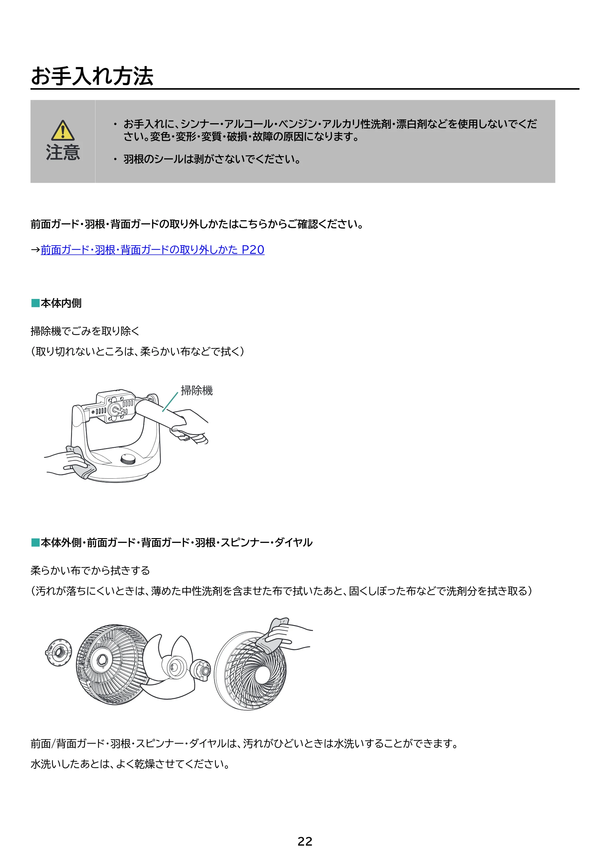 アイリスオーヤマ KCF-MKM151EC 取扱説明書 — 原本ページ — 22ページ