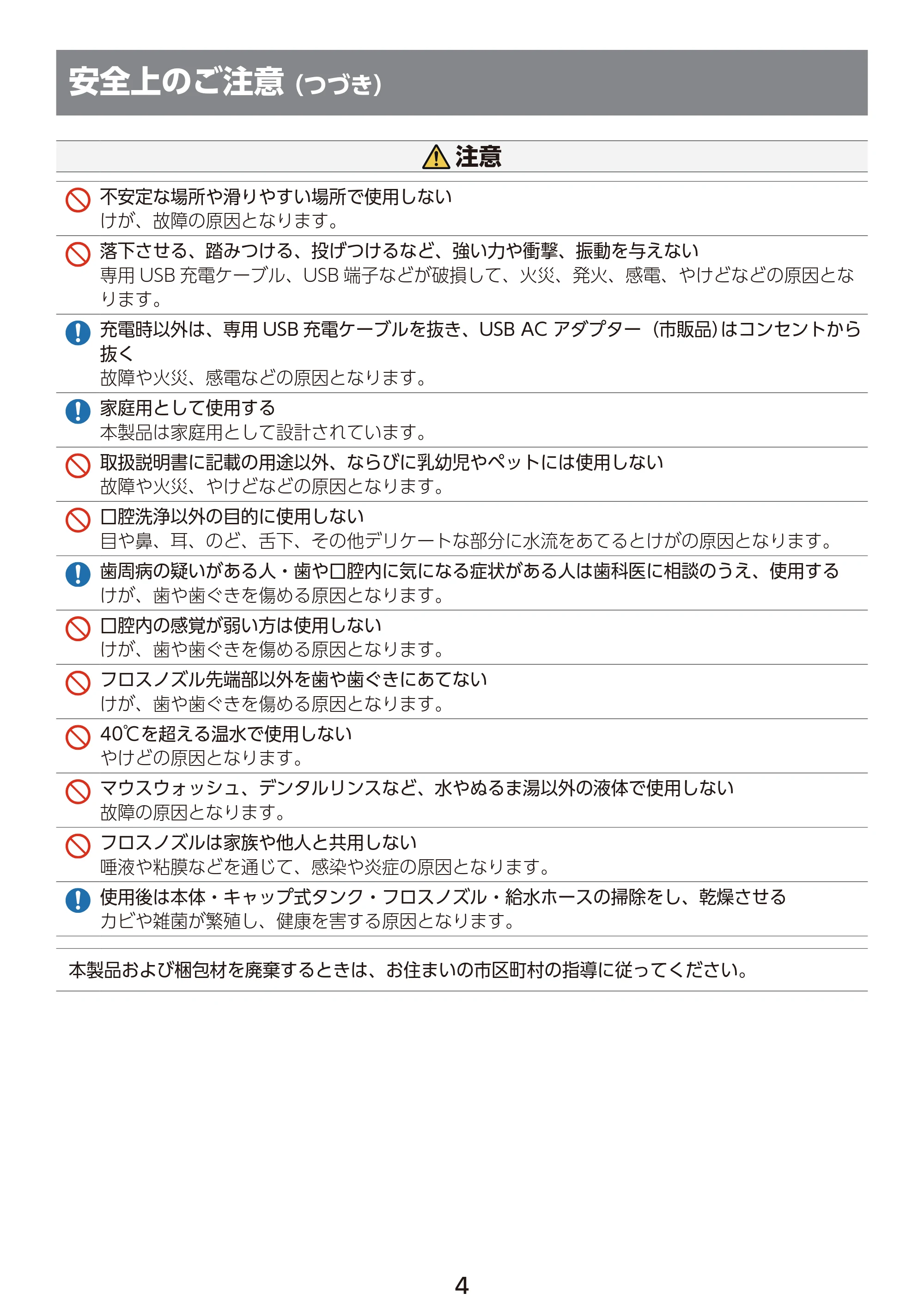 エレコム HC-JF01BK / HC-JF01WH 取扱説明書 — 原本ページ — 5ページ