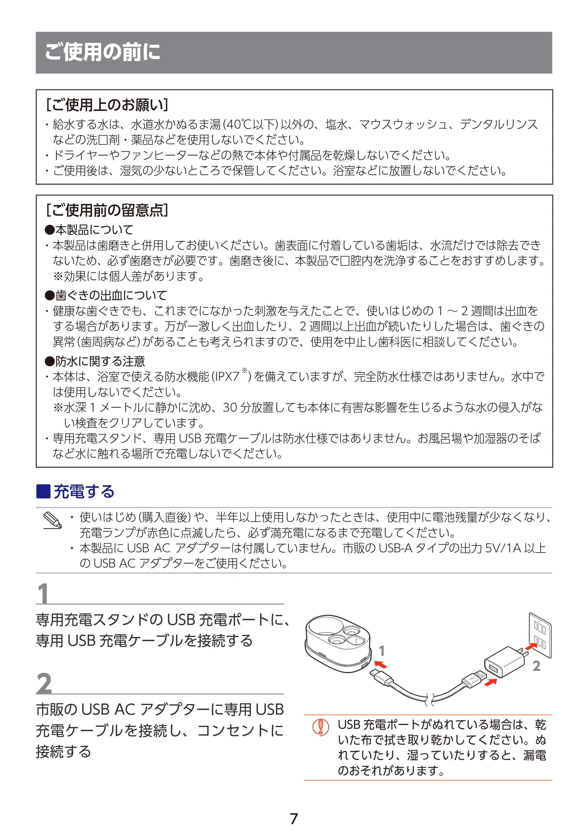 エレコム HC-JF01BK / HC-JF01WH 取扱説明書 — ご使用の前に — 原本ページ — 8ページ