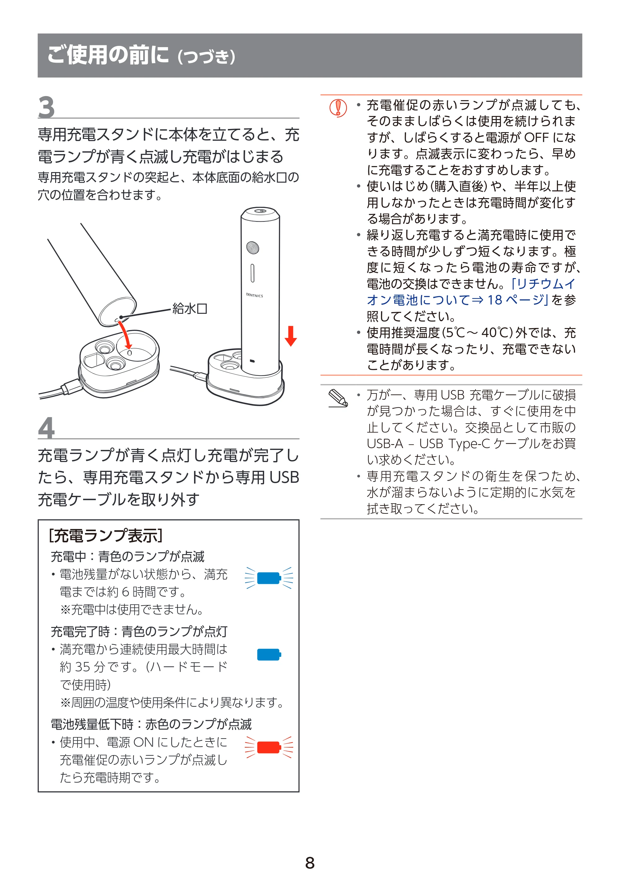 エレコム HC-JF01BK / HC-JF01WH 取扱説明書 — 原本ページ — 9ページ