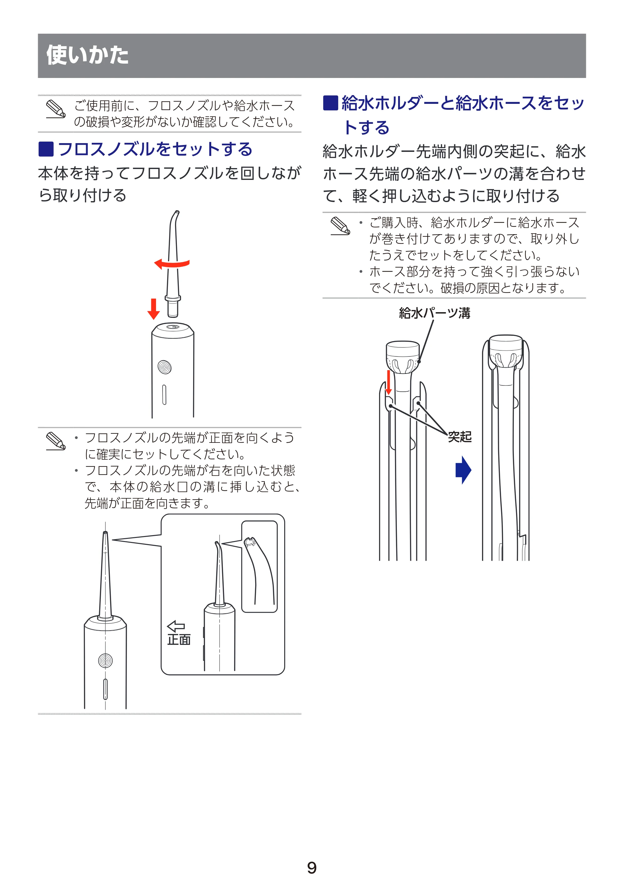 エレコム HC-JF01BK / HC-JF01WH 取扱説明書 — 使いかた — 原本ページ — 10ページ