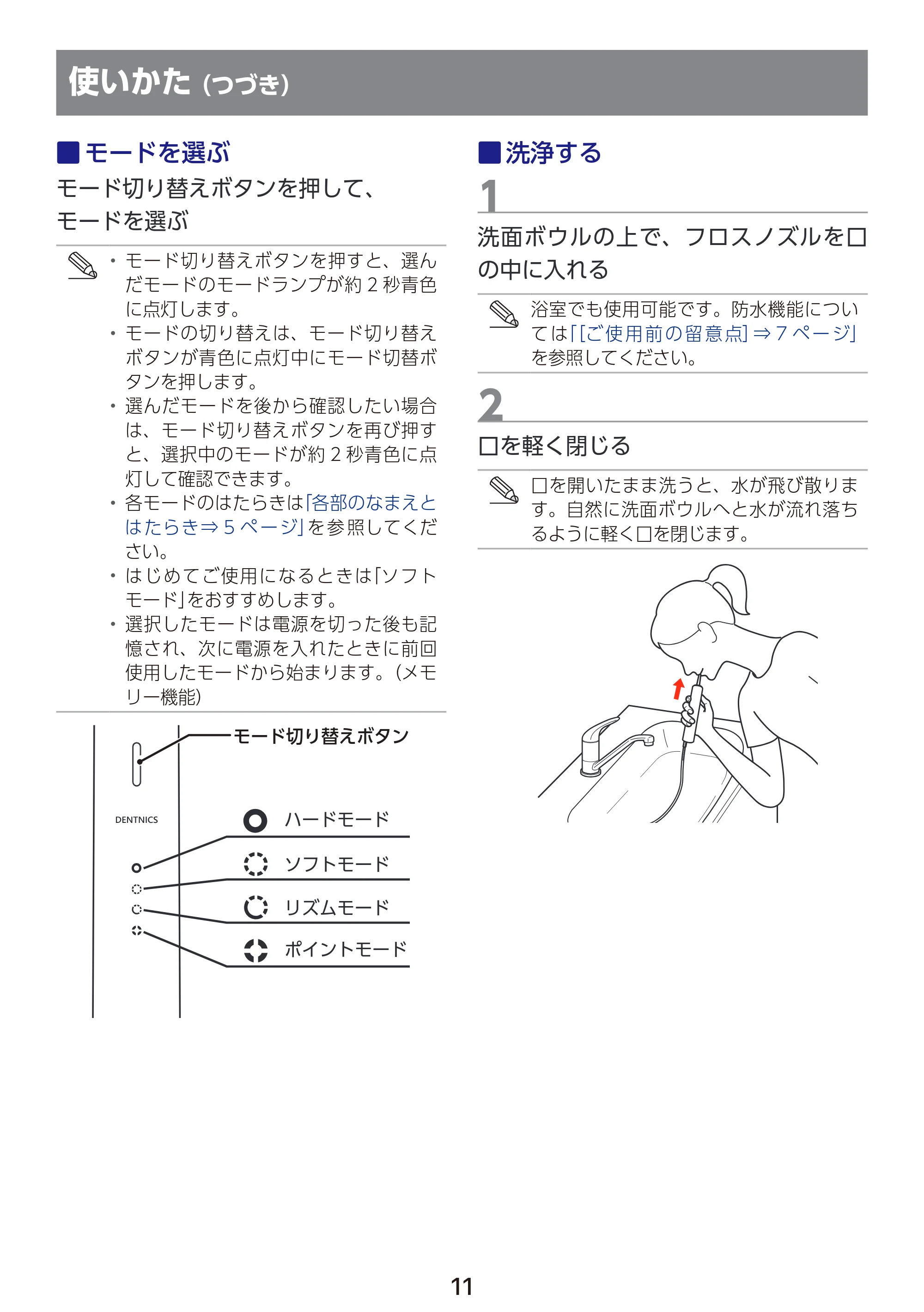 エレコム HC-JF01BK / HC-JF01WH 取扱説明書 — モードを選ぶ — 原本ページ — 12ページ