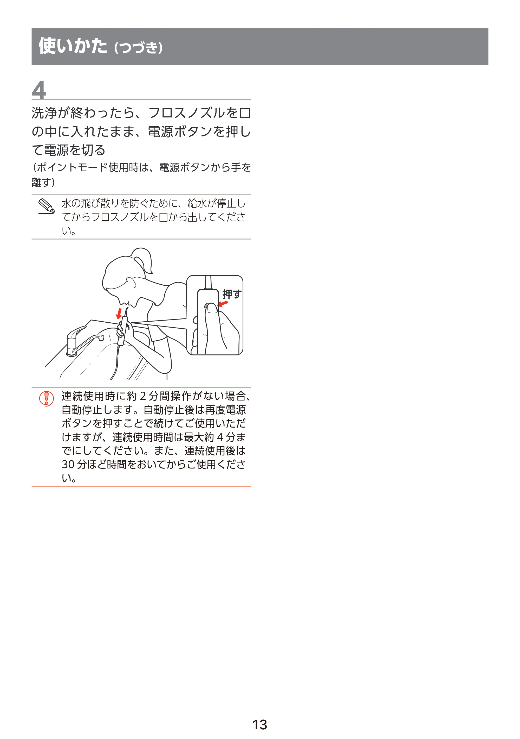 エレコム HC-JF01BK / HC-JF01WH 取扱説明書 — 原本ページ — 14ページ