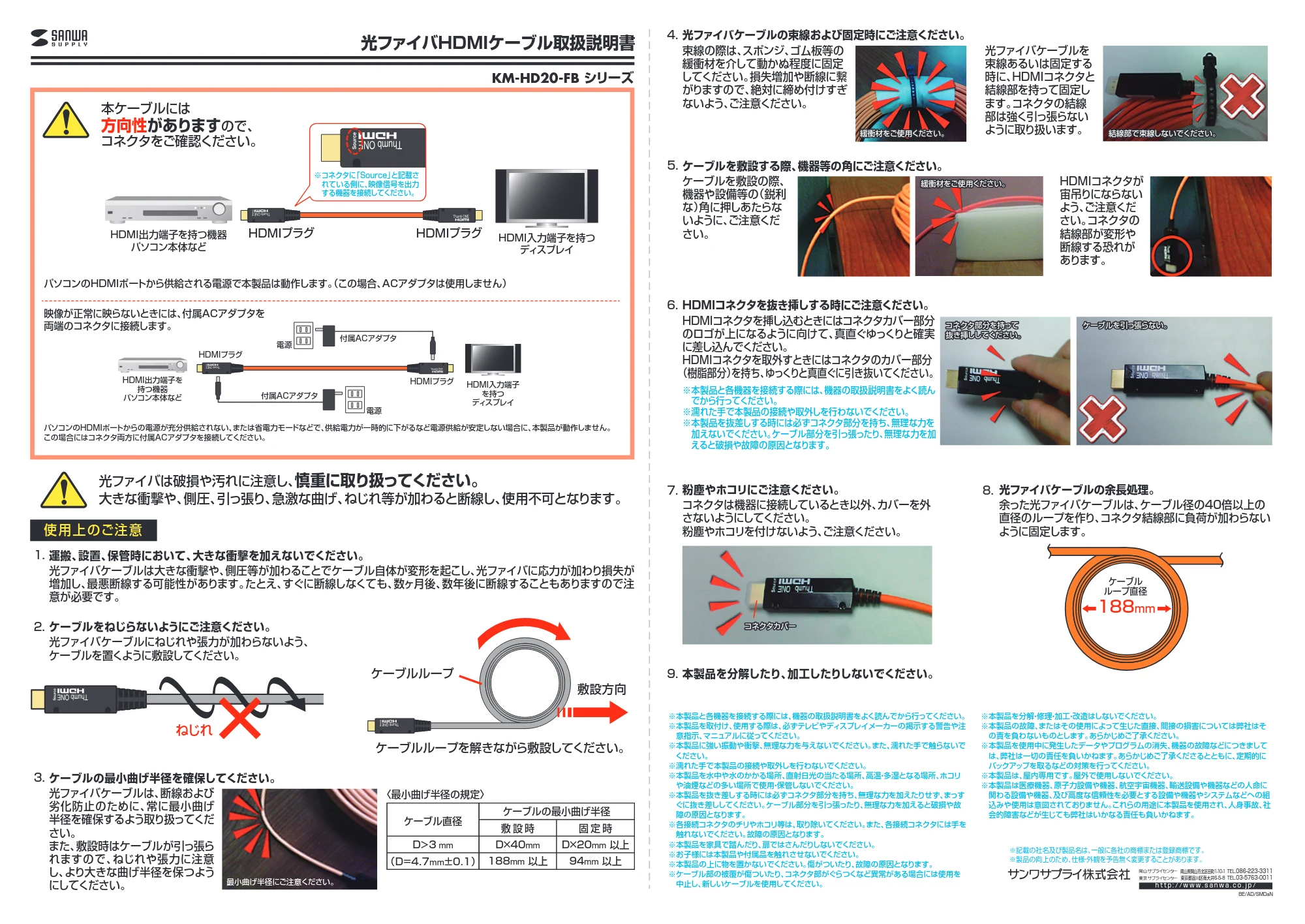 サンワサプライ KM-HD20-FB100 / KM-HD20-FB50 / KM-HD20-FB30 取扱説明書 — 原本ページ — 1ページ