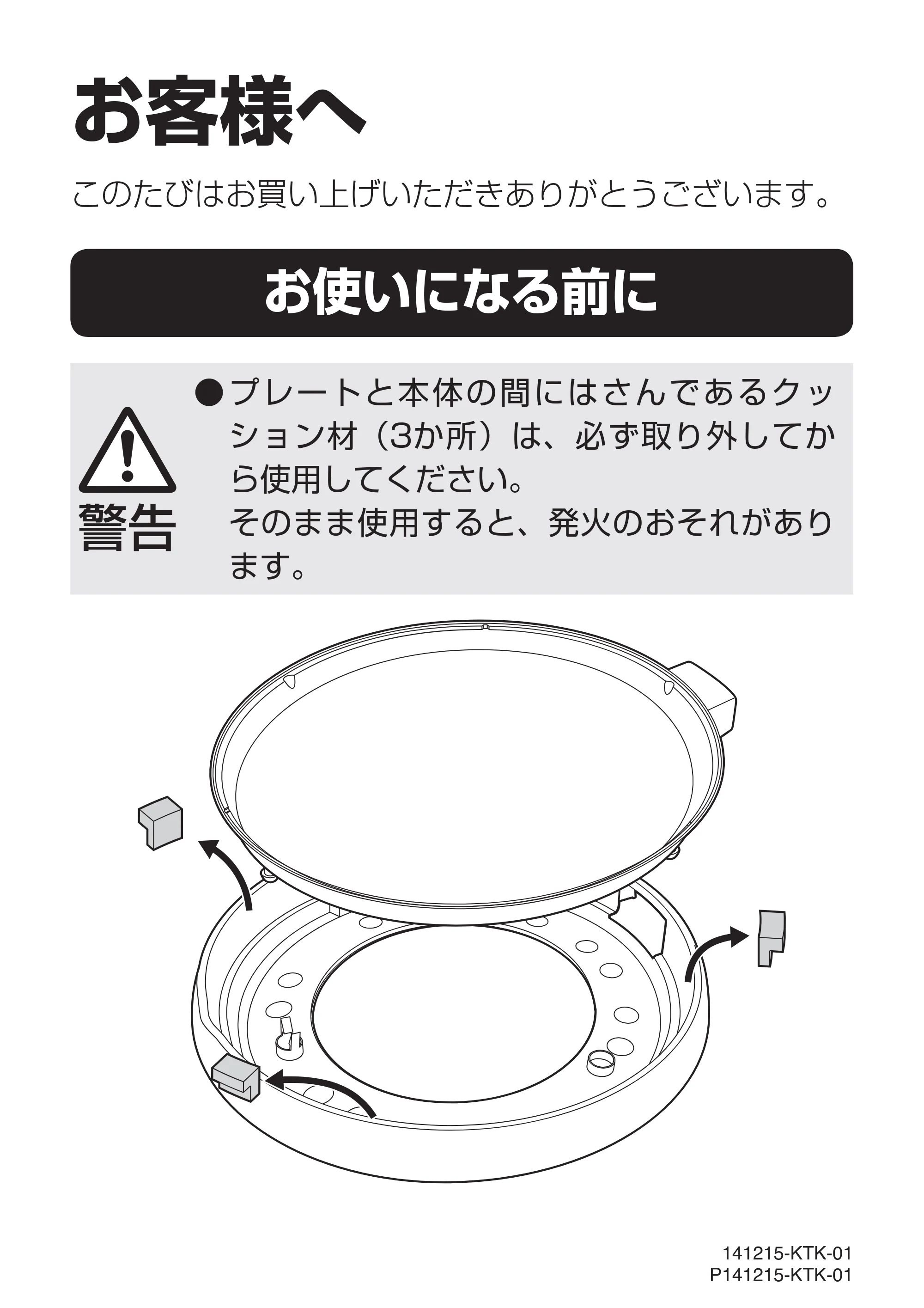 アイリスオーヤマ IHP-C320 取扱説明書 — 原本ページ — 1ページ