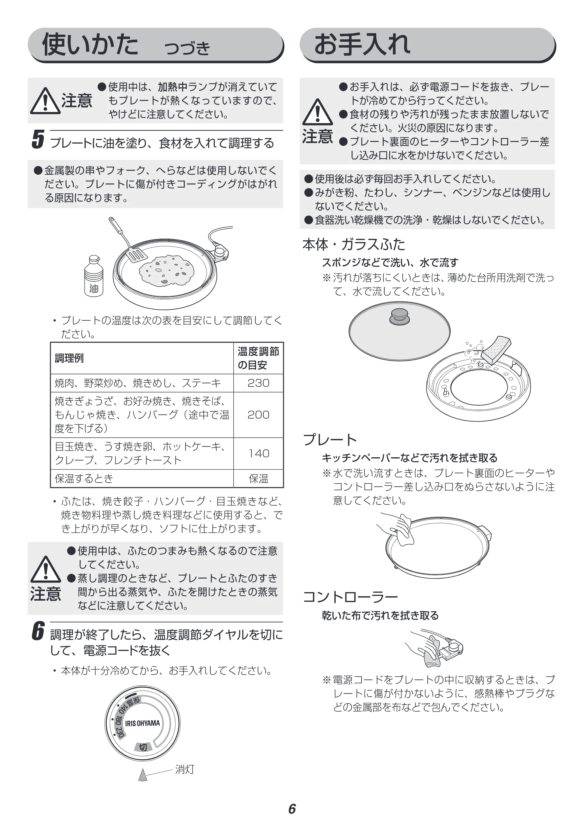 アイリスオーヤマ IHP-C320 取扱説明書 — 原本ページ — 7ページ