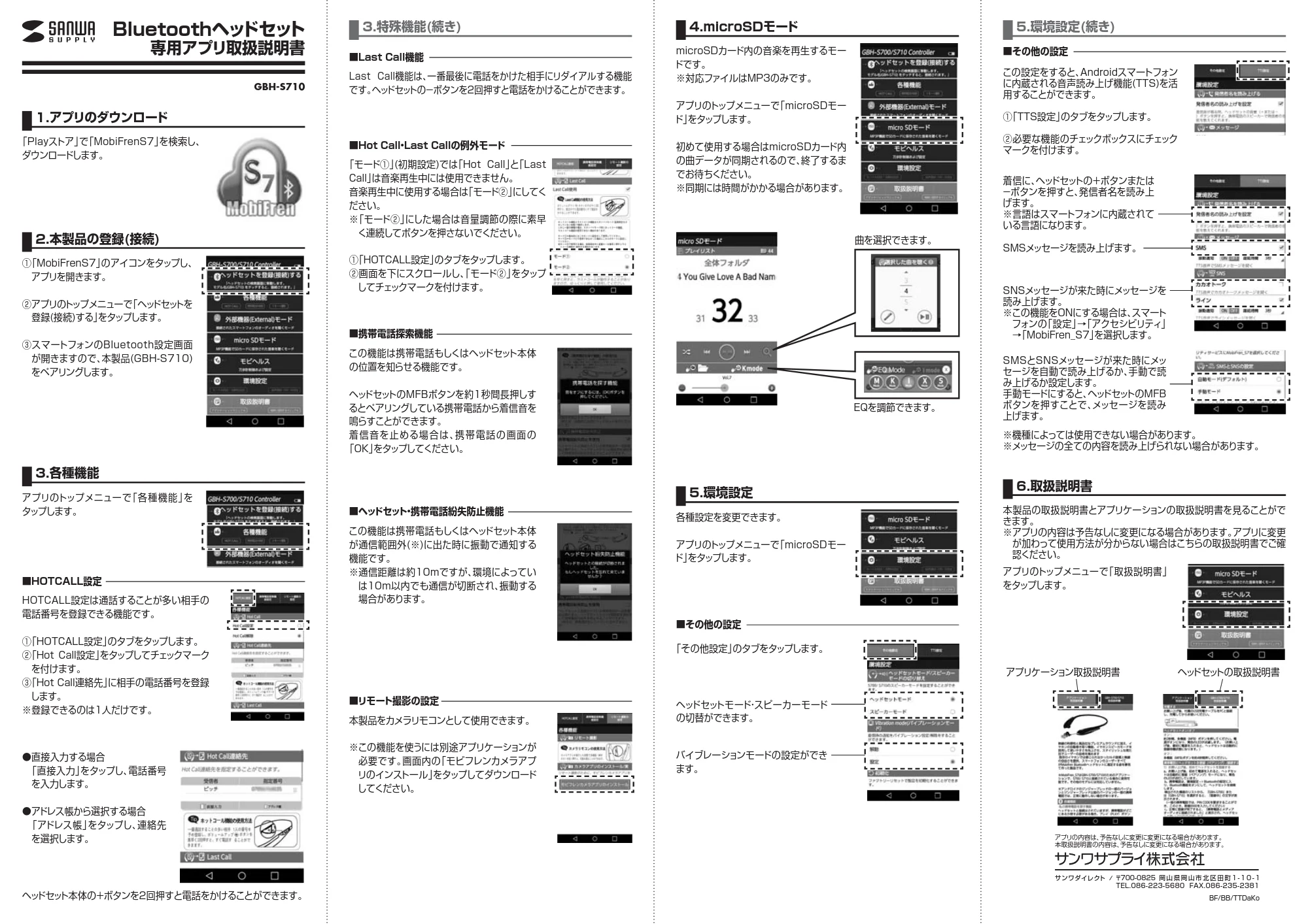 サンワサプライ GBH-S710 取扱説明書 — 原本ページ — 1ページ