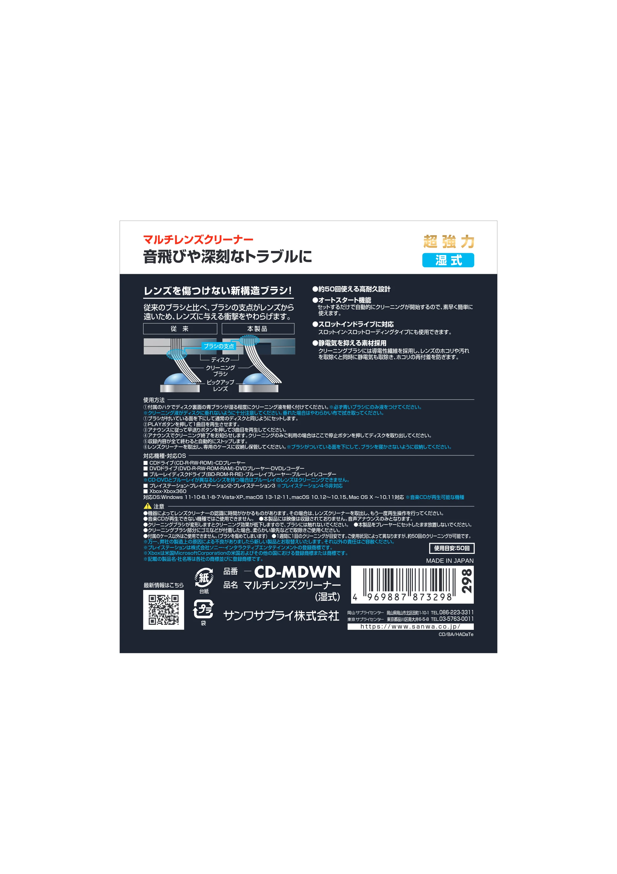 サンワサプライ CD-MDWN 取扱説明書 — 原本ページ — 1ページ