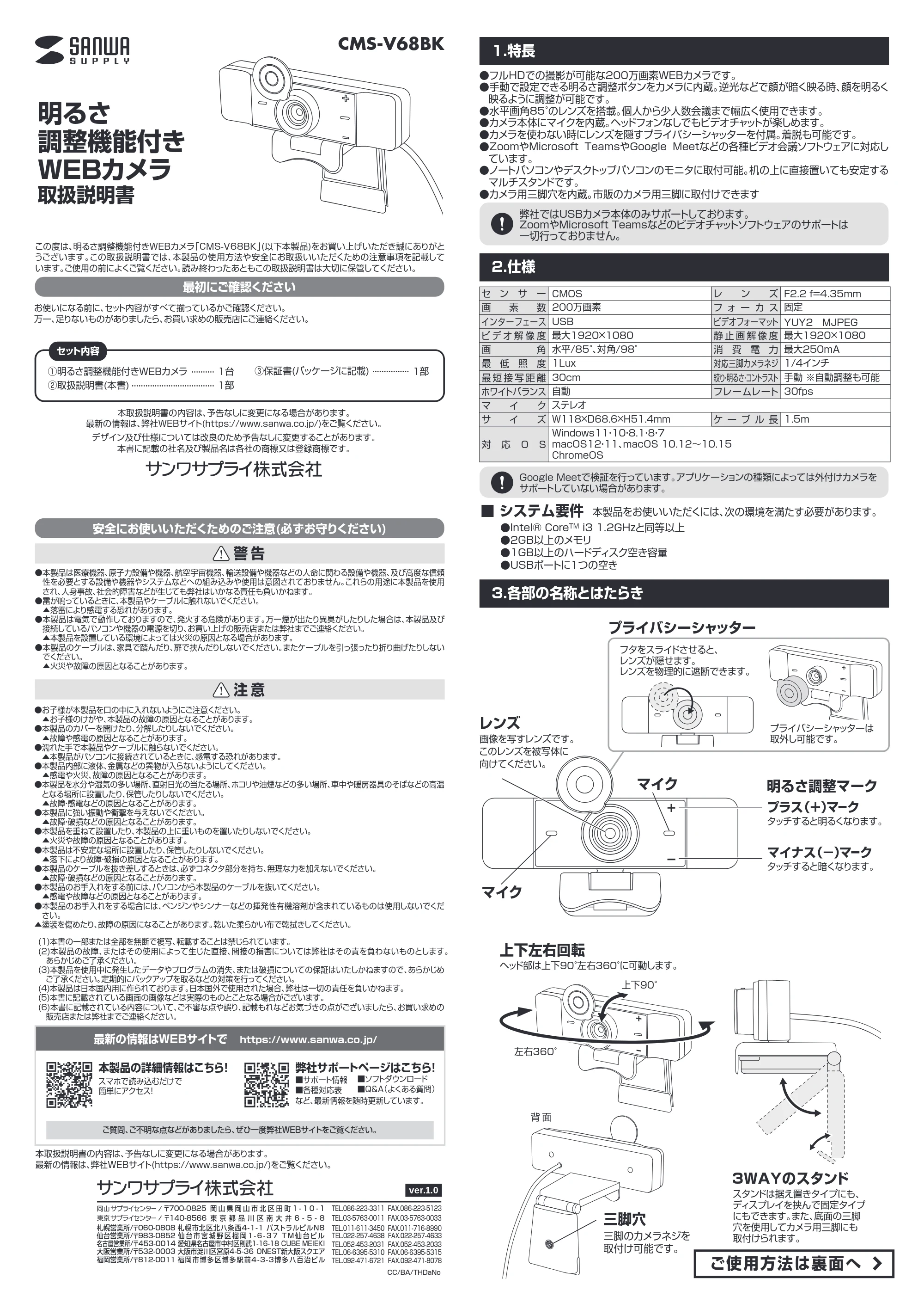 サンワサプライ CMS-V68BK 取扱説明書 — 原本ページ — 1ページ