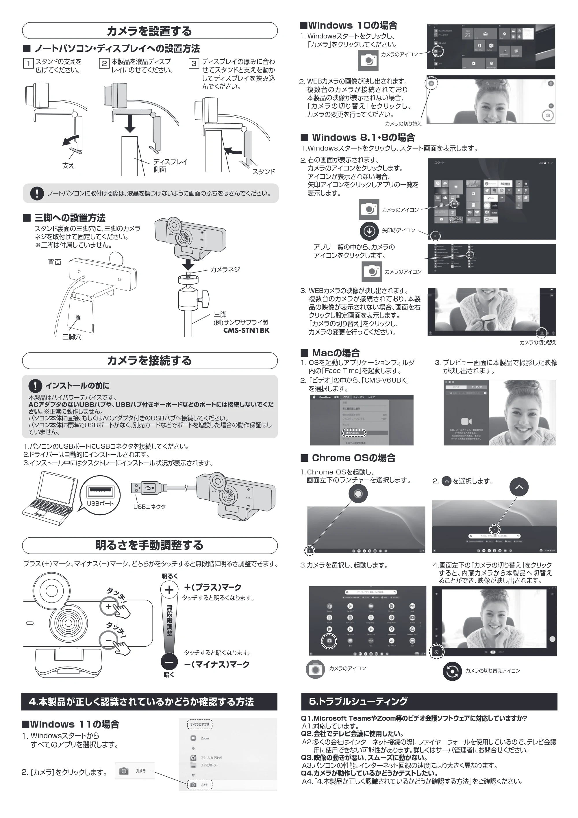 サンワサプライ CMS-V68BK 取扱説明書 — 原本ページ — 2ページ