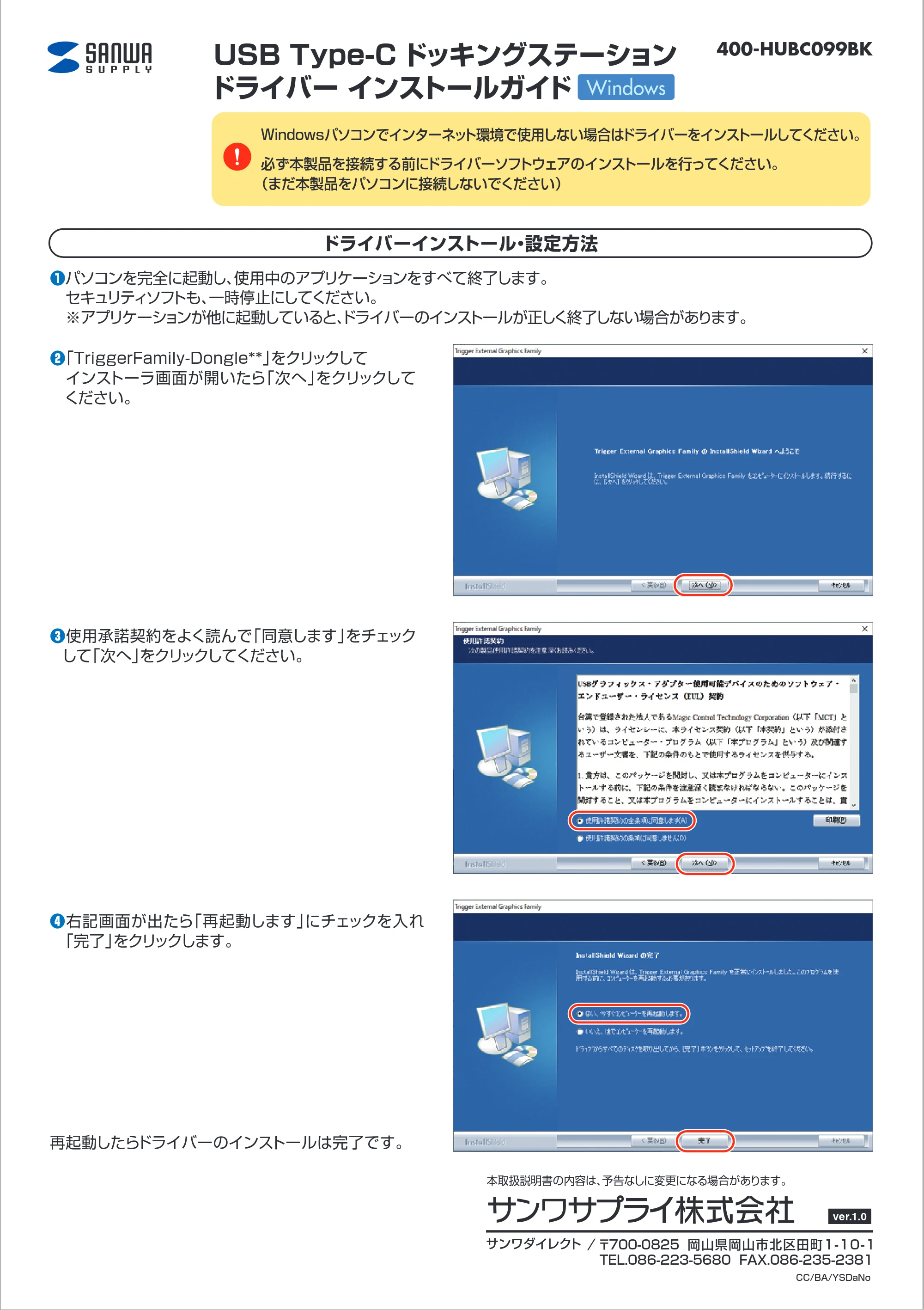 サンワサプライ 401-HUBC099BK-11 取扱説明書 — 原本ページ — 1ページ
