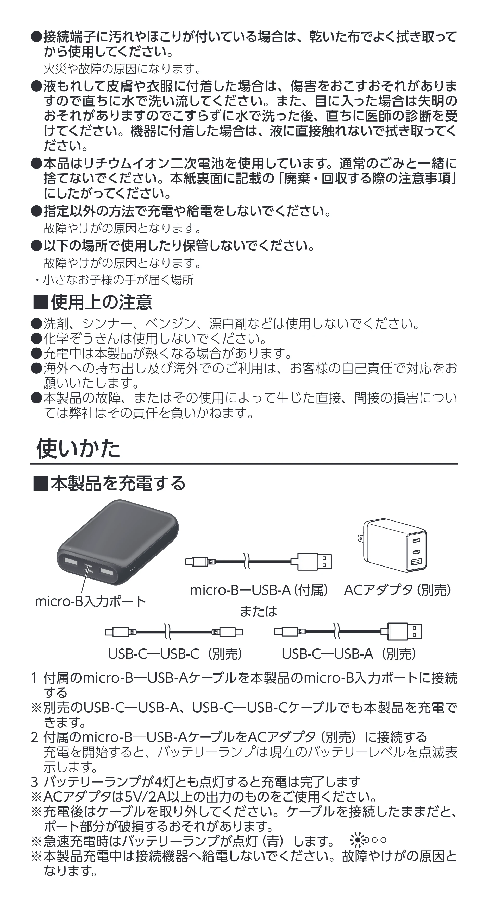 アイリスオーヤマ IPB-B1003P18 取扱説明書 — 原本ページ — 4ページ
