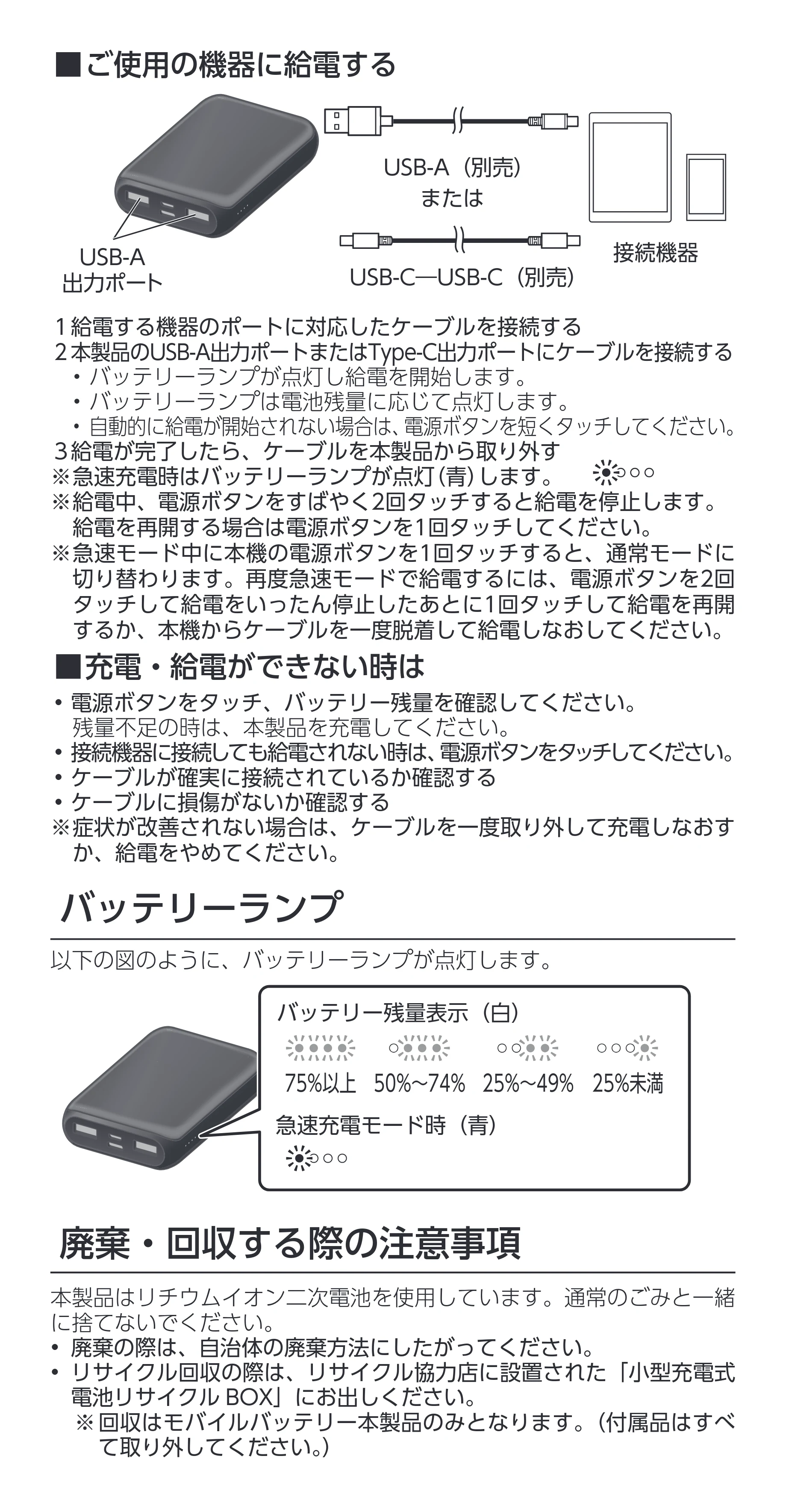 アイリスオーヤマ IPB-B1003P18 取扱説明書 — 原本ページ — 5ページ