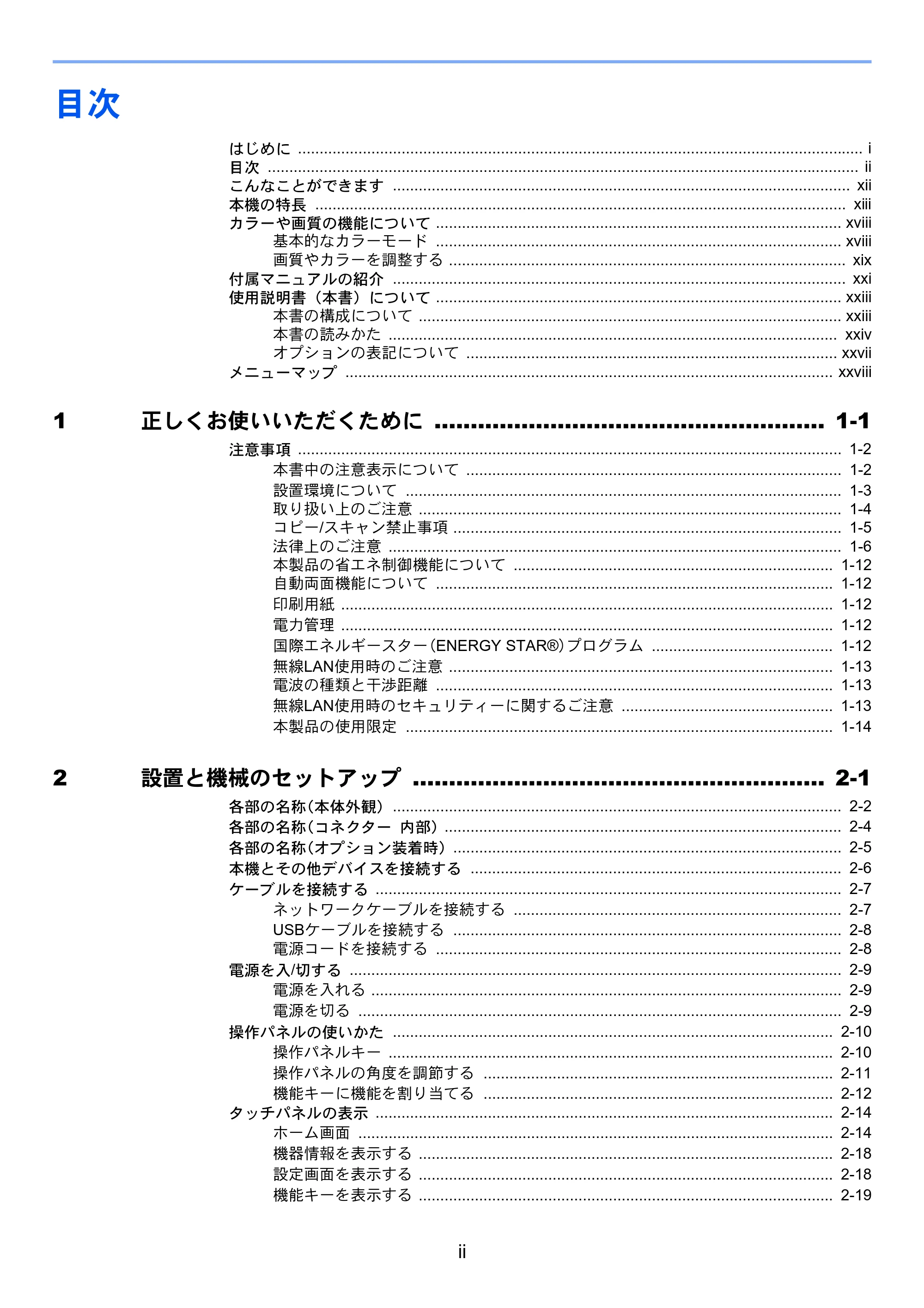 京セラ TASKalfa 2552ci / TASKalfa 3252ci / TASKalfa 4052ci TASKalfa 6052ci/5052ci/4052ci/3252ci/2552ci 使用説明書 — 原本ページ — 4ページ