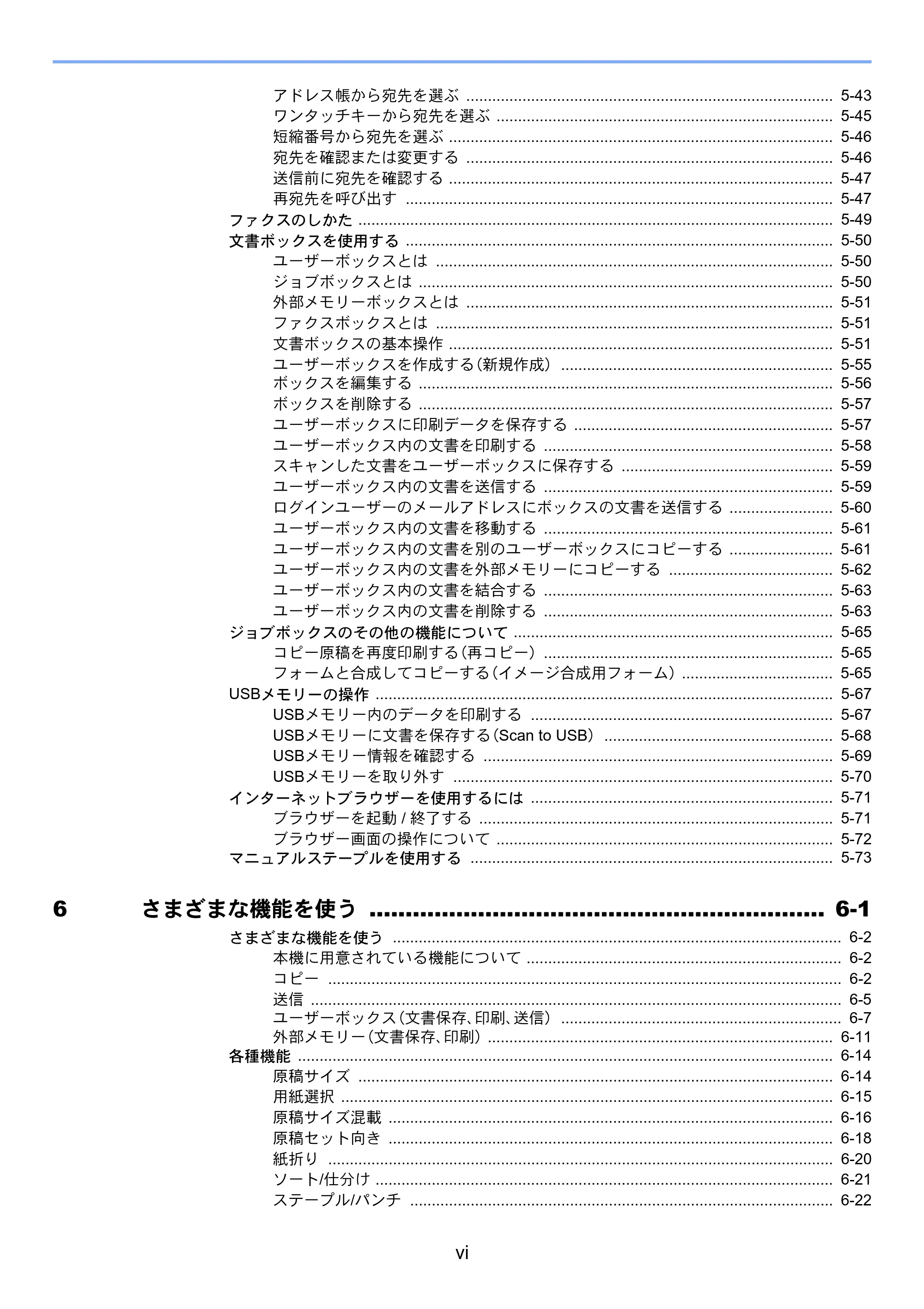 京セラ TASKalfa 2552ci / TASKalfa 3252ci / TASKalfa 4052ci TASKalfa 6052ci/5052ci/4052ci/3252ci/2552ci 使用説明書 — 原本ページ — 8ページ