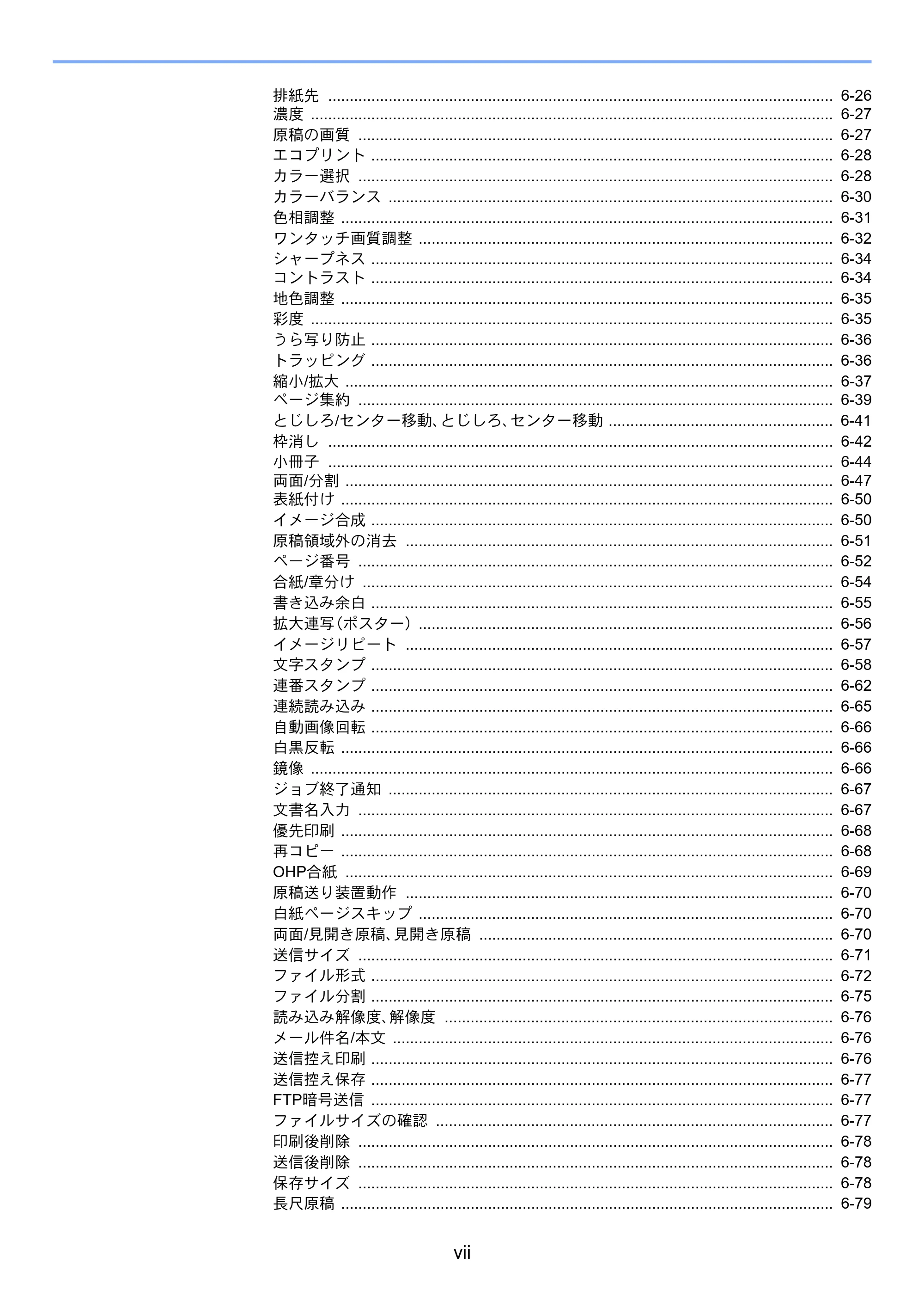 京セラ TASKalfa 2552ci / TASKalfa 3252ci / TASKalfa 4052ci TASKalfa 6052ci/5052ci/4052ci/3252ci/2552ci 使用説明書 — 原本ページ — 9ページ