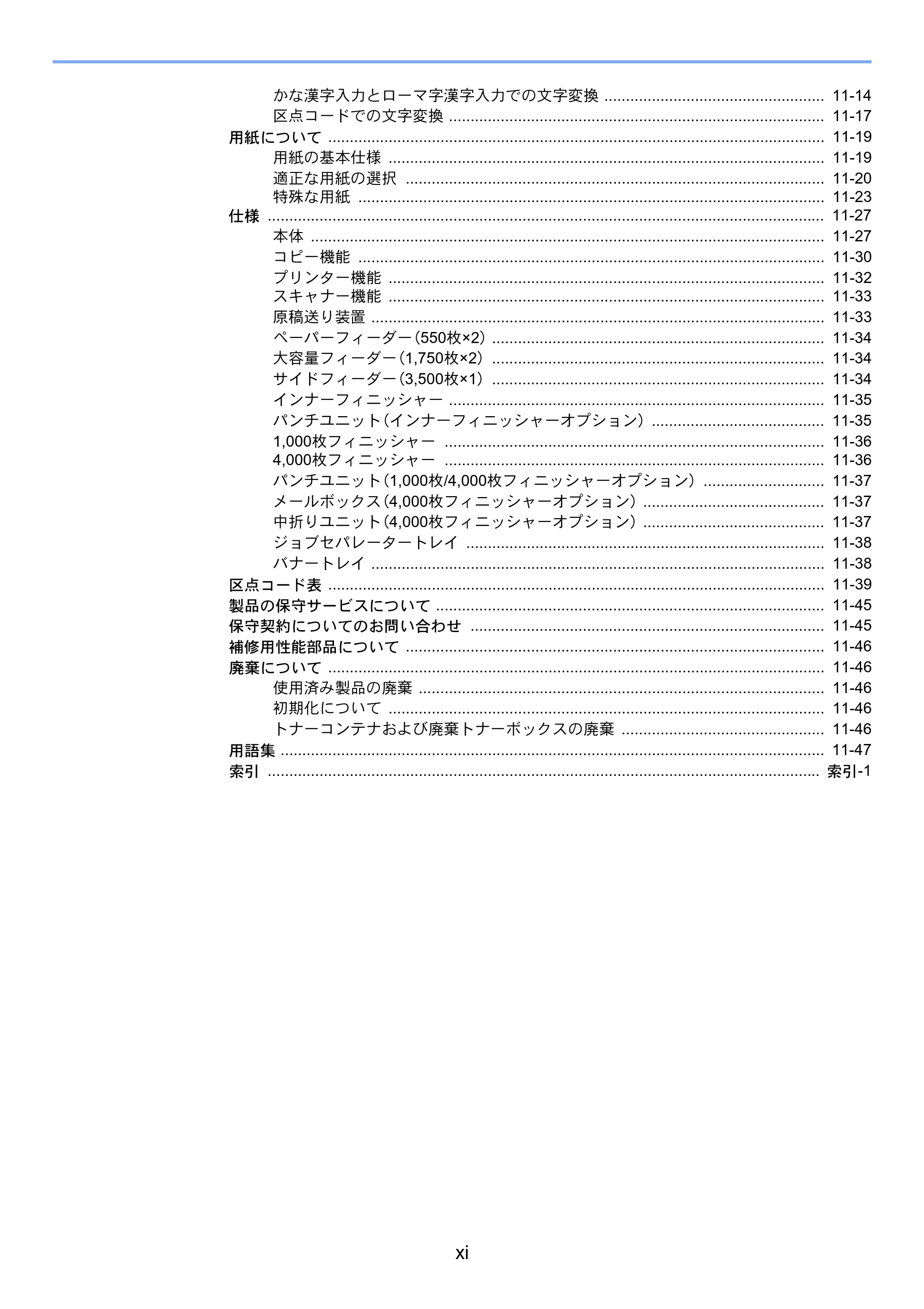 京セラ TASKalfa 2552ci / TASKalfa 3252ci / TASKalfa 4052ci TASKalfa 6052ci/5052ci/4052ci/3252ci/2552ci 使用説明書 — 原本ページ — 13ページ
