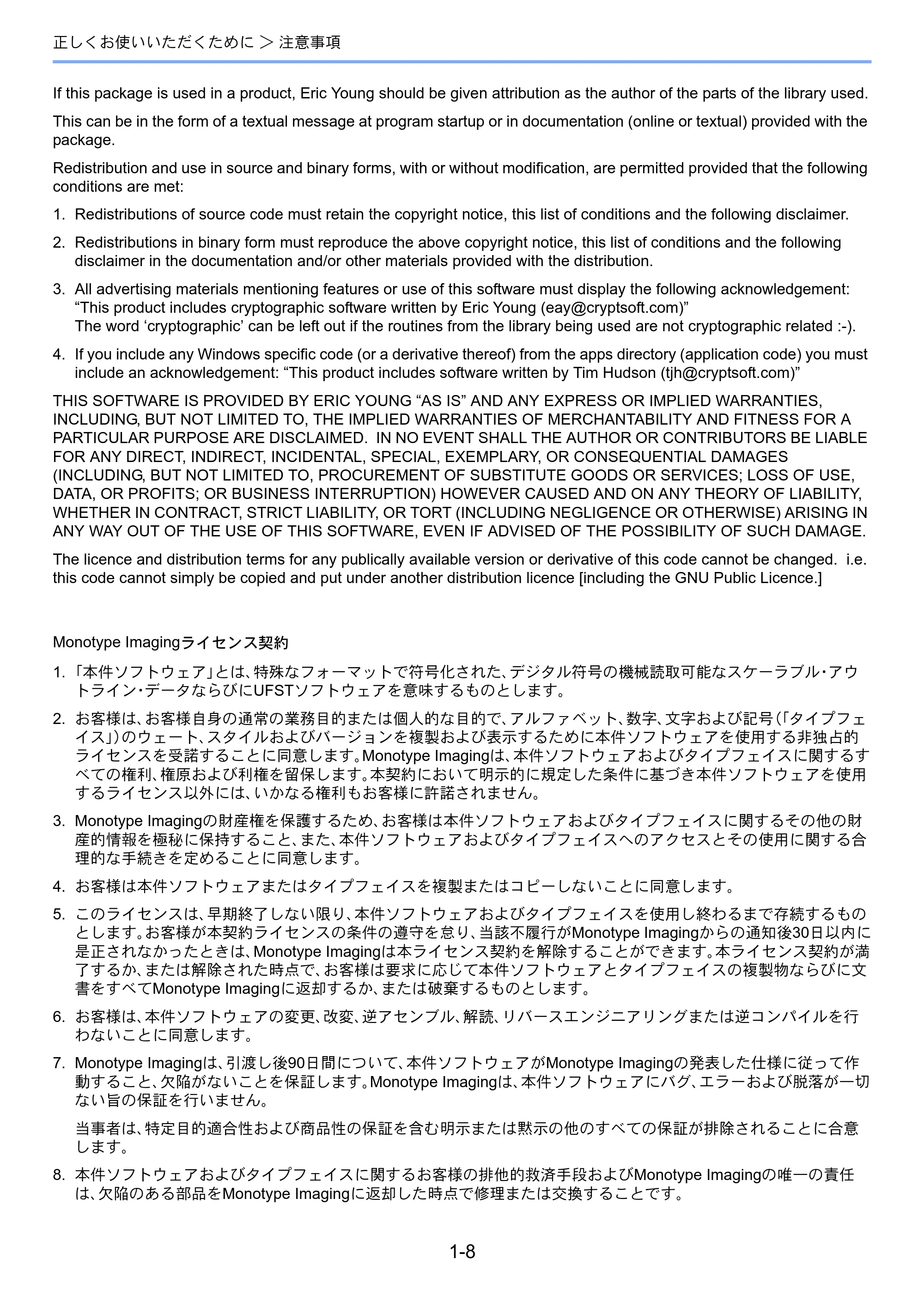京セラ TASKalfa 2552ci / TASKalfa 3252ci / TASKalfa 4052ci TASKalfa 6052ci/5052ci/4052ci/3252ci/2552ci 使用説明書 — 原本ページ — 60ページ