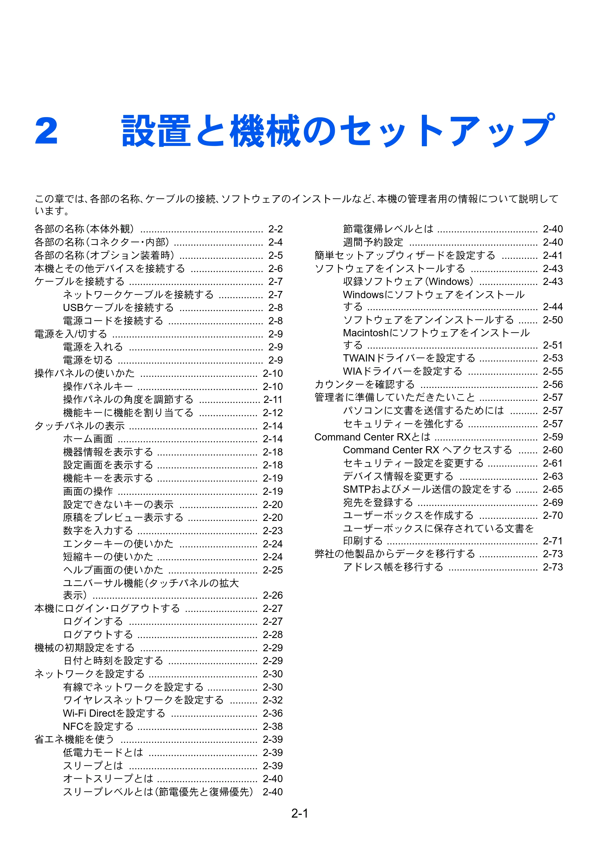京セラ TASKalfa 2552ci / TASKalfa 3252ci / TASKalfa 4052ci TASKalfa 6052ci/5052ci/4052ci/3252ci/2552ci 使用説明書 — 原本ページ — 67ページ