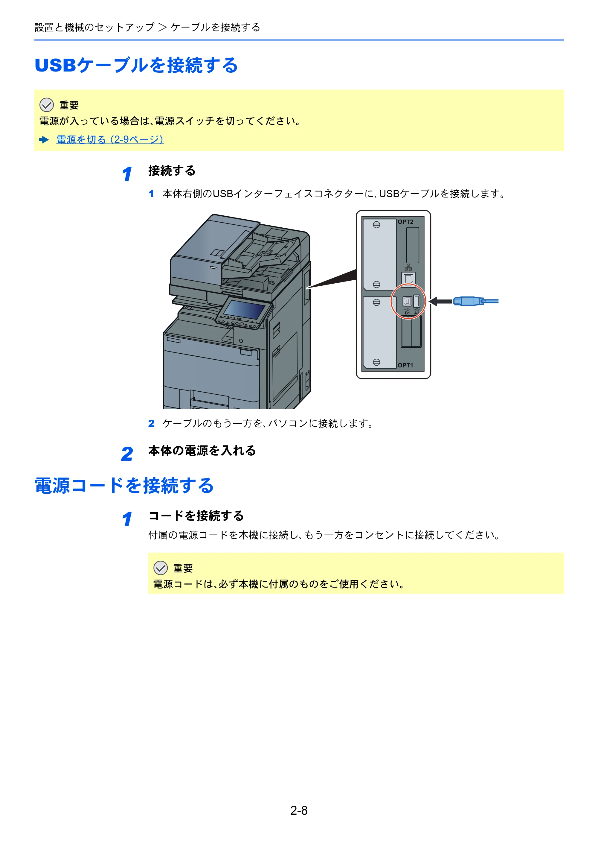 京セラ TASKalfa 2552ci / TASKalfa 3252ci / TASKalfa 4052ci TASKalfa 6052ci/5052ci/4052ci/3252ci/2552ci 使用説明書 — 原本ページ — 74ページ