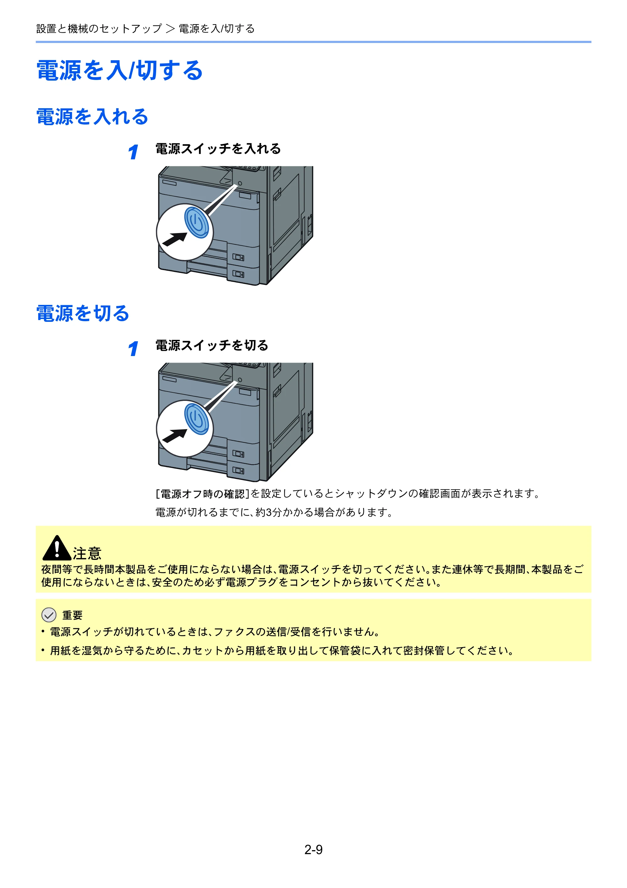 京セラ TASKalfa 2552ci / TASKalfa 3252ci / TASKalfa 4052ci TASKalfa 6052ci/5052ci/4052ci/3252ci/2552ci 使用説明書 — 原本ページ — 75ページ