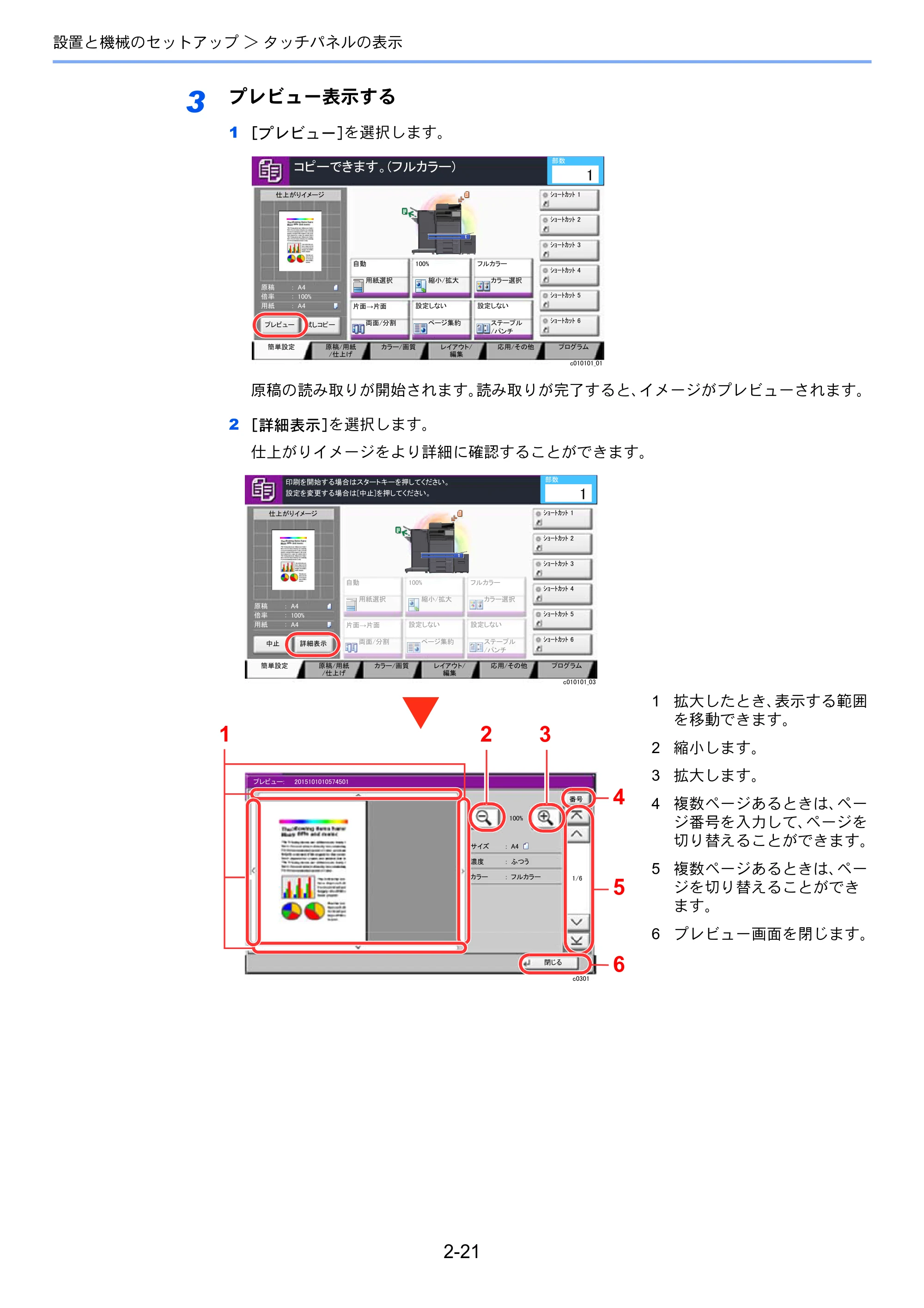 京セラ TASKalfa 2552ci / TASKalfa 3252ci / TASKalfa 4052ci TASKalfa 6052ci/5052ci/4052ci/3252ci/2552ci 使用説明書 — 原本ページ — 87ページ