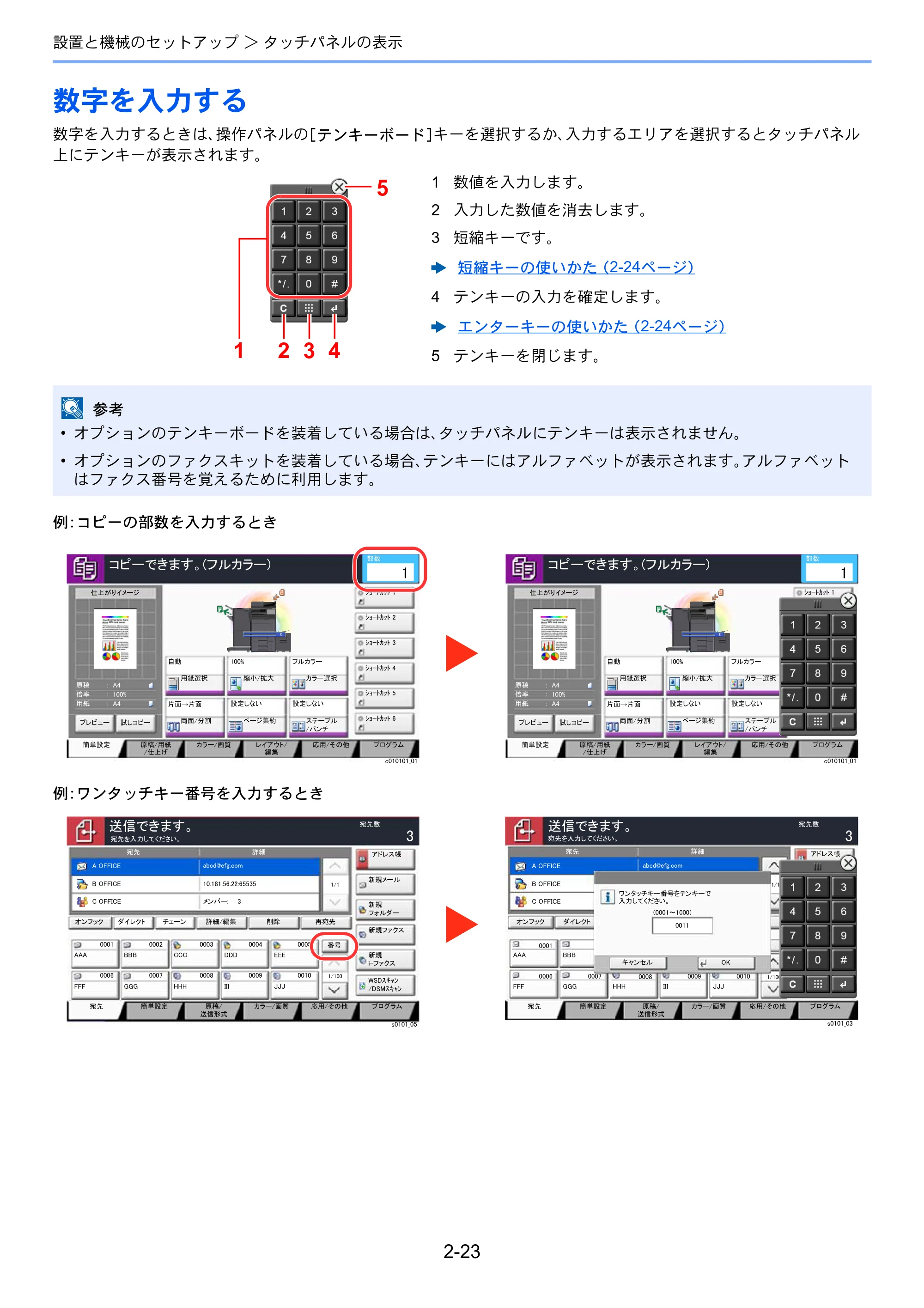 京セラ TASKalfa 2552ci / TASKalfa 3252ci / TASKalfa 4052ci TASKalfa 6052ci/5052ci/4052ci/3252ci/2552ci 使用説明書 — 原本ページ — 89ページ