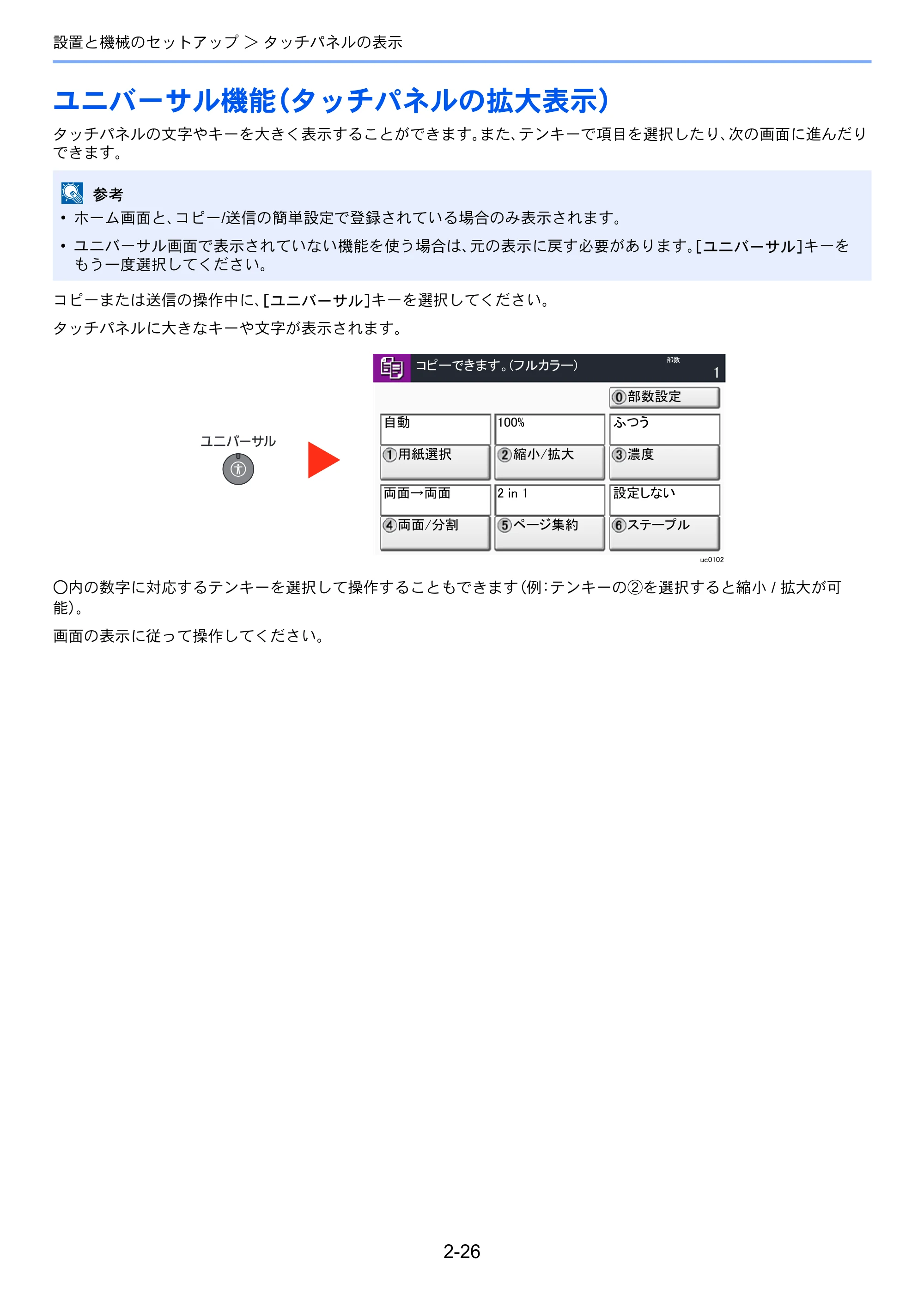 京セラ TASKalfa 2552ci / TASKalfa 3252ci / TASKalfa 4052ci TASKalfa 6052ci/5052ci/4052ci/3252ci/2552ci 使用説明書 — 原本ページ — 92ページ