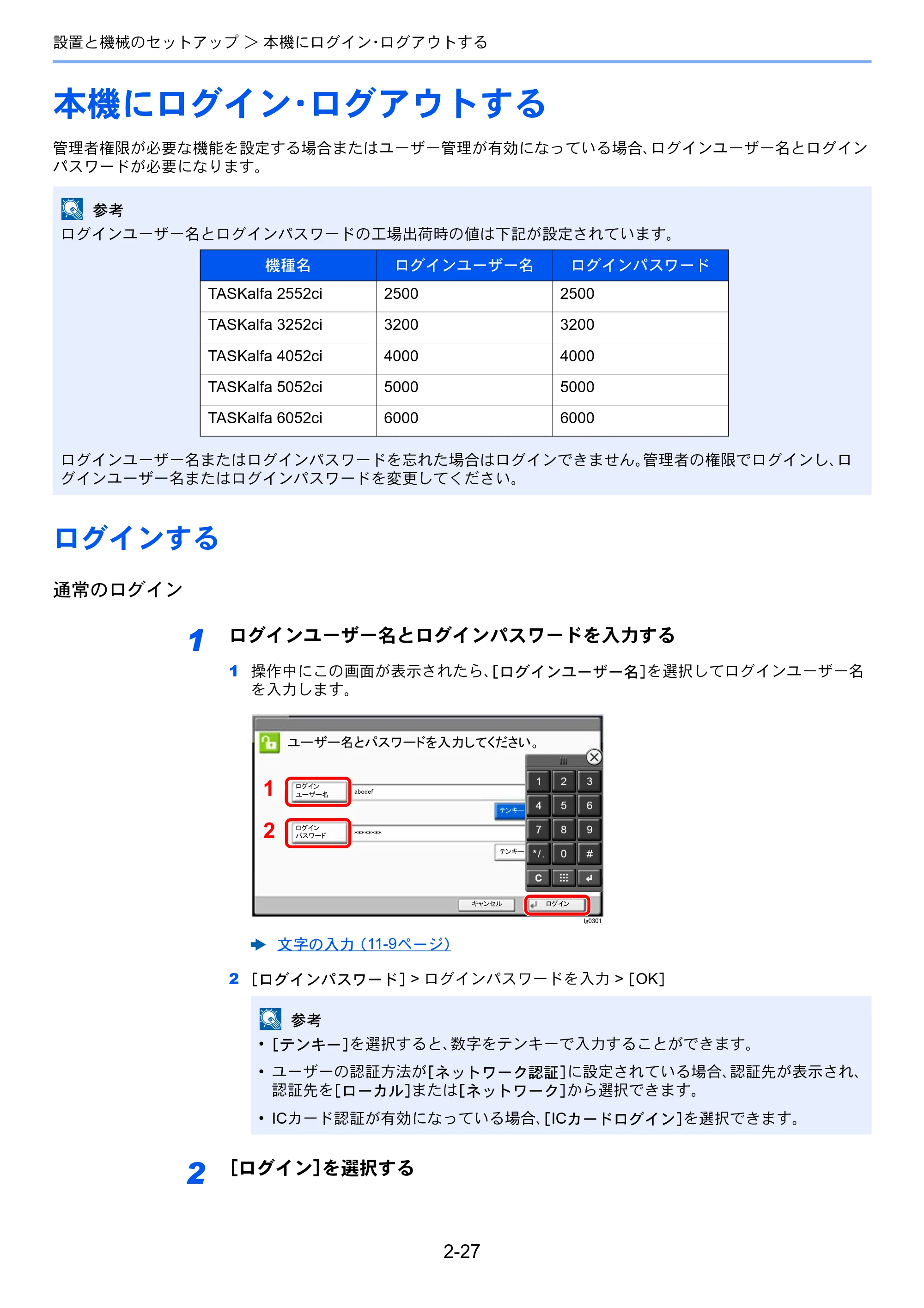 京セラ TASKalfa 2552ci / TASKalfa 3252ci / TASKalfa 4052ci TASKalfa 6052ci/5052ci/4052ci/3252ci/2552ci 使用説明書 — 原本ページ — 93ページ