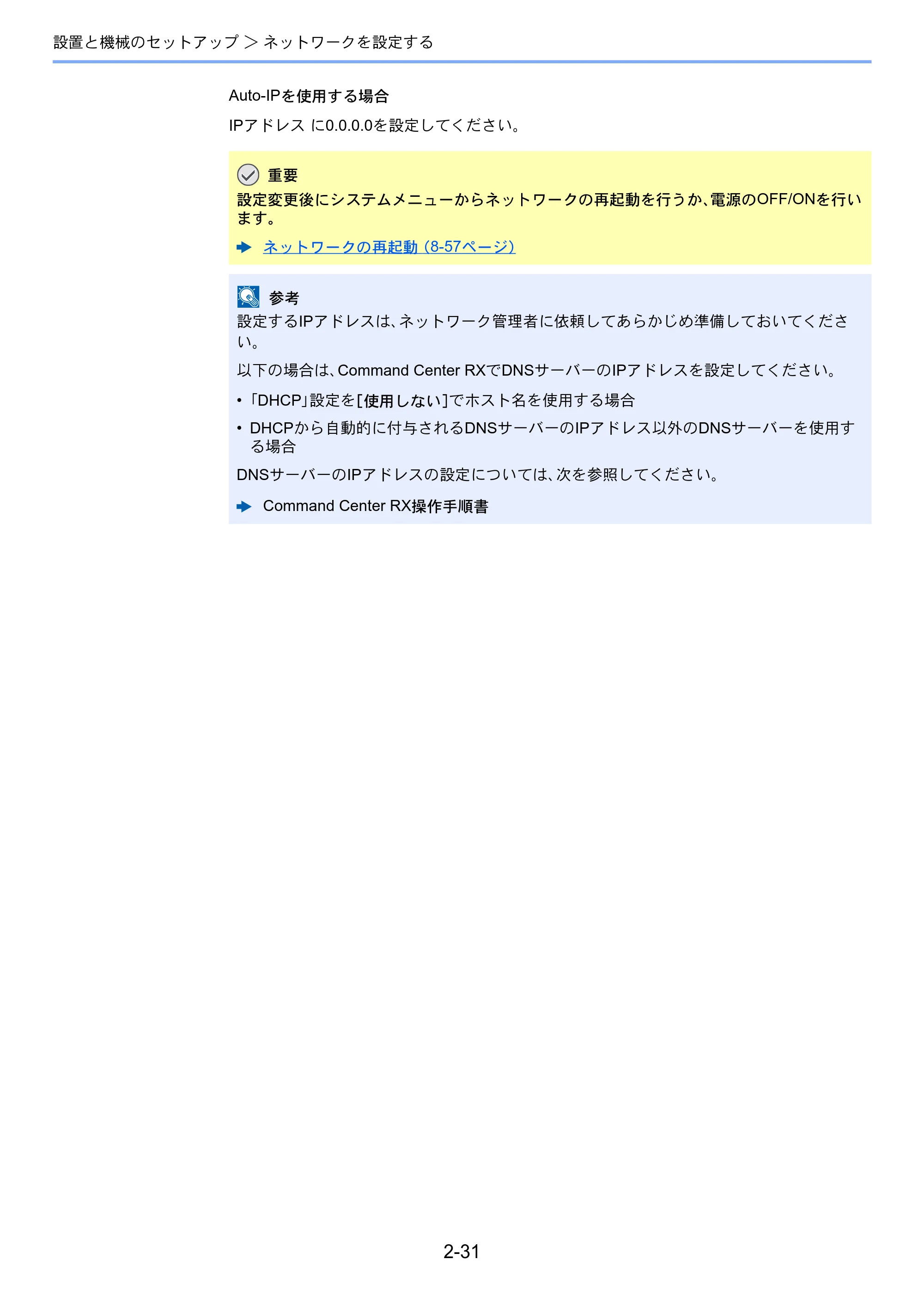 京セラ TASKalfa 2552ci / TASKalfa 3252ci / TASKalfa 4052ci TASKalfa 6052ci/5052ci/4052ci/3252ci/2552ci 使用説明書 — 原本ページ — 97ページ