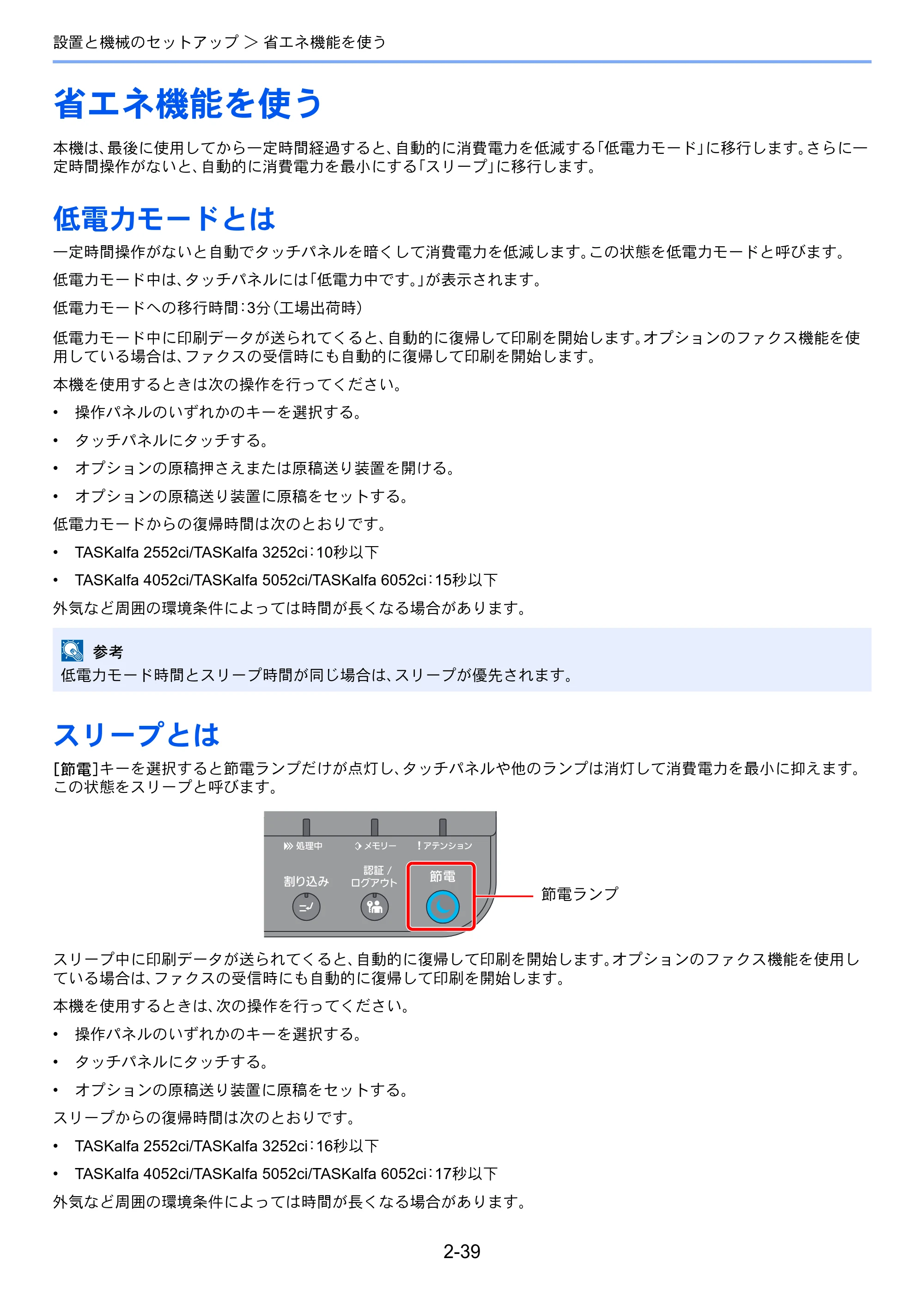 京セラ TASKalfa 2552ci / TASKalfa 3252ci / TASKalfa 4052ci TASKalfa 6052ci/5052ci/4052ci/3252ci/2552ci 使用説明書 — 原本ページ — 105ページ