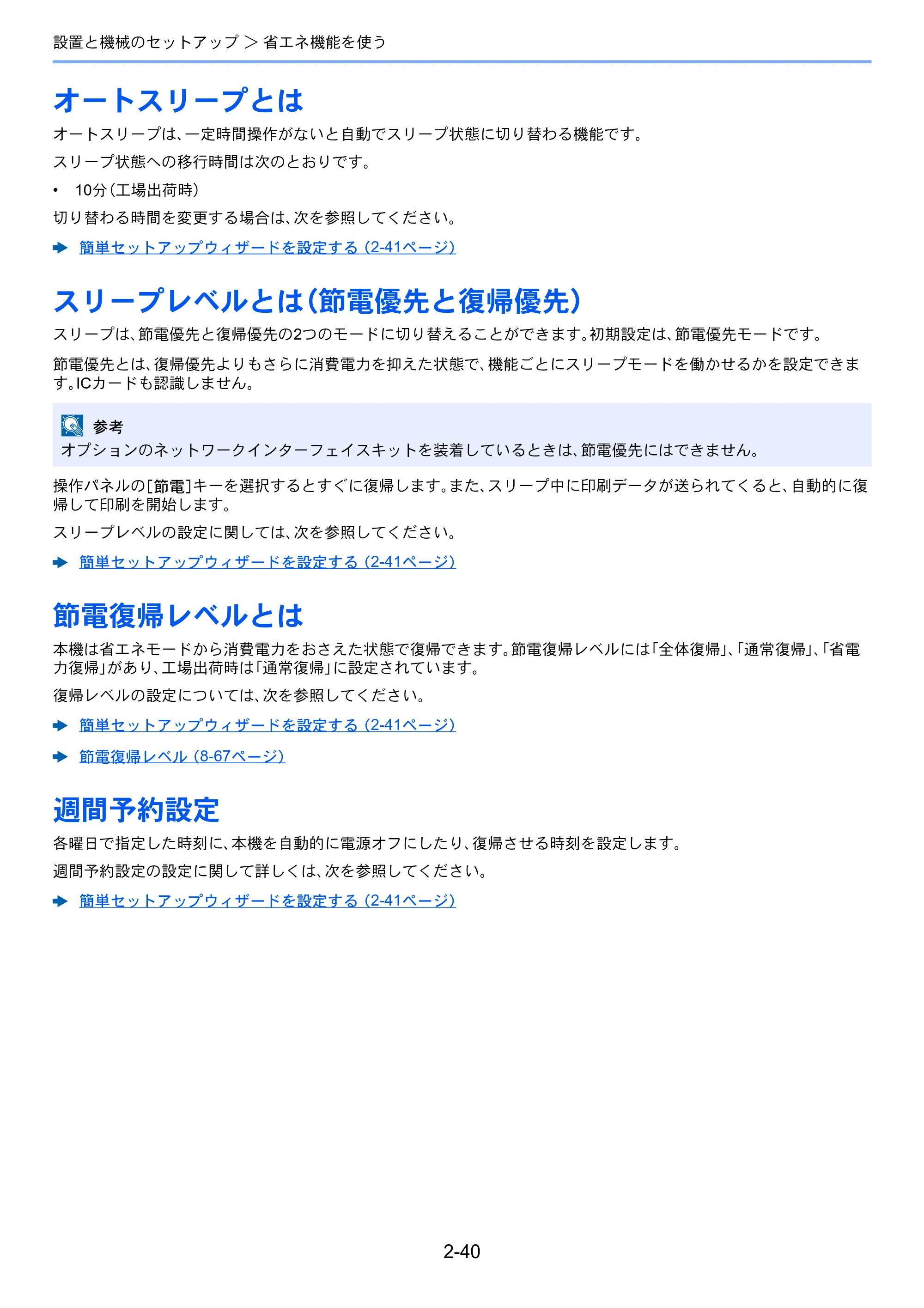 京セラ TASKalfa 2552ci / TASKalfa 3252ci / TASKalfa 4052ci TASKalfa 6052ci/5052ci/4052ci/3252ci/2552ci 使用説明書 — 原本ページ — 106ページ