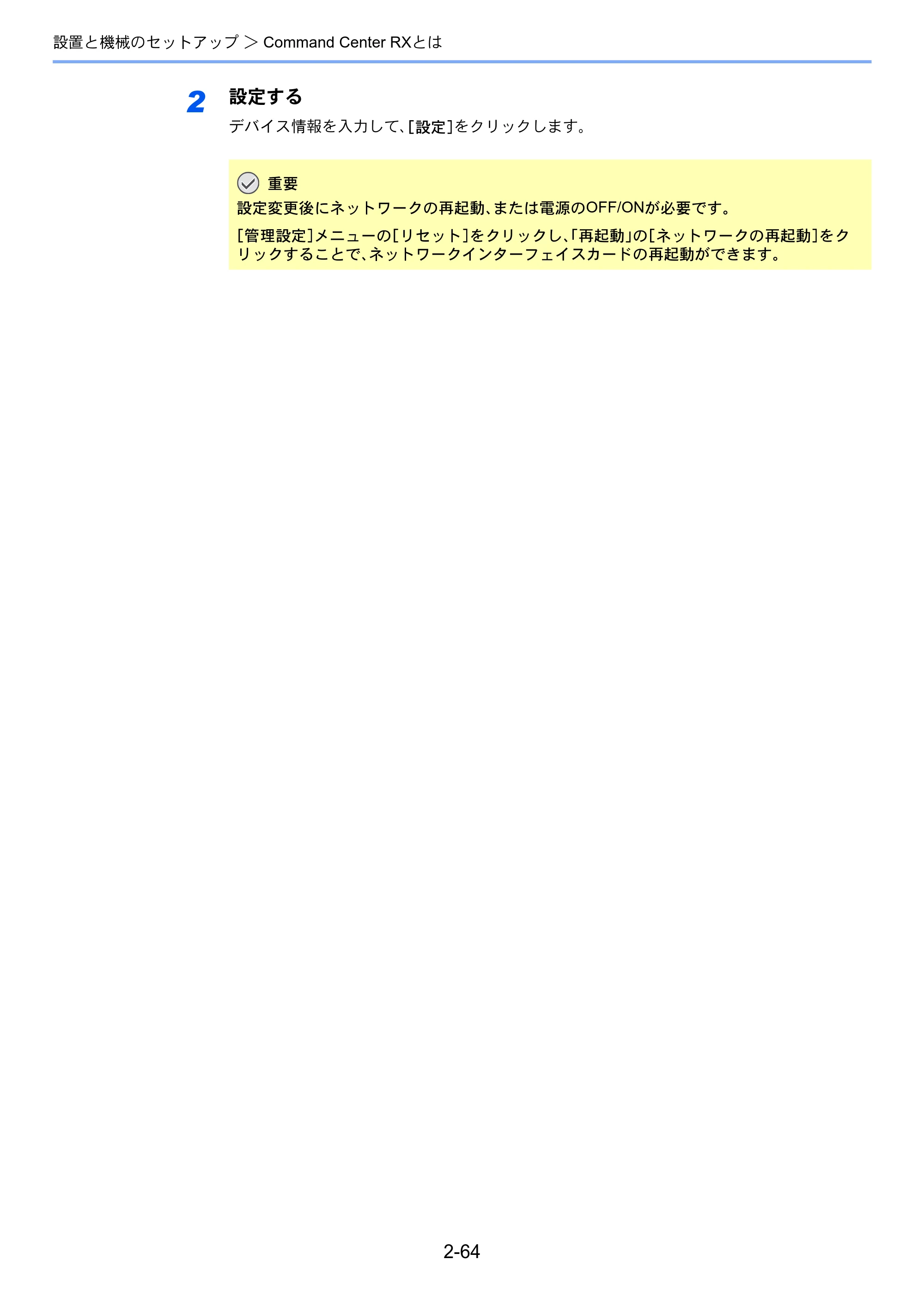 京セラ TASKalfa 2552ci / TASKalfa 3252ci / TASKalfa 4052ci TASKalfa 6052ci/5052ci/4052ci/3252ci/2552ci 使用説明書 — 原本ページ — 130ページ