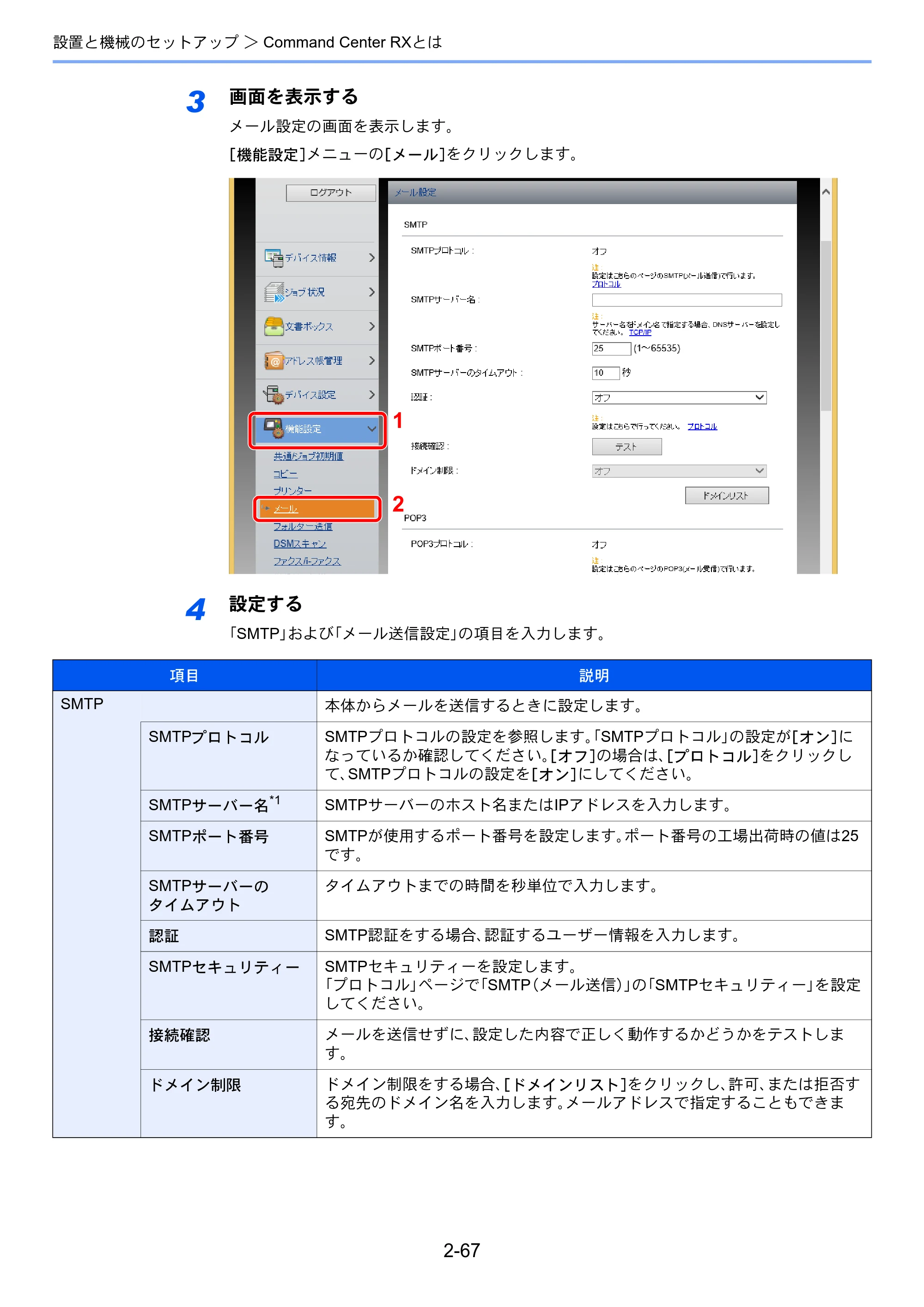 京セラ TASKalfa 2552ci / TASKalfa 3252ci / TASKalfa 4052ci TASKalfa 6052ci/5052ci/4052ci/3252ci/2552ci 使用説明書 — 原本ページ — 133ページ