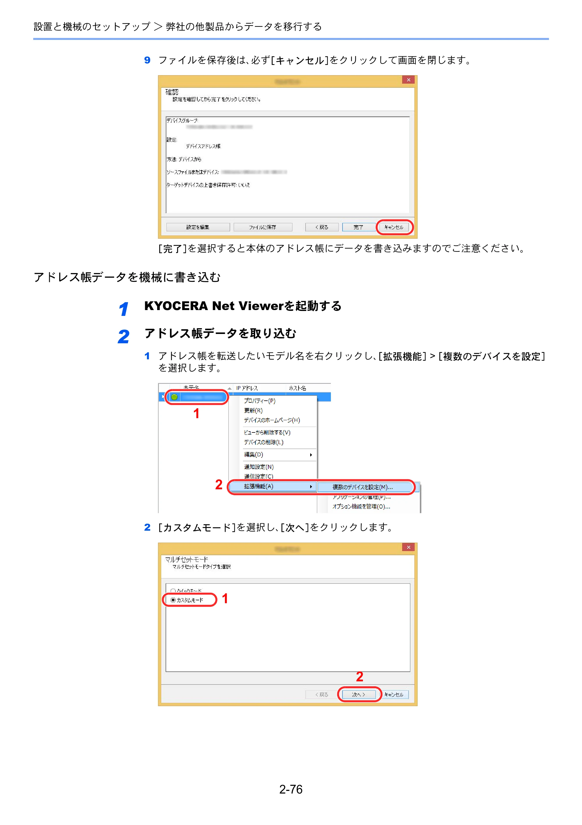 京セラ TASKalfa 2552ci / TASKalfa 3252ci / TASKalfa 4052ci TASKalfa 6052ci/5052ci/4052ci/3252ci/2552ci 使用説明書 — 原本ページ — 142ページ