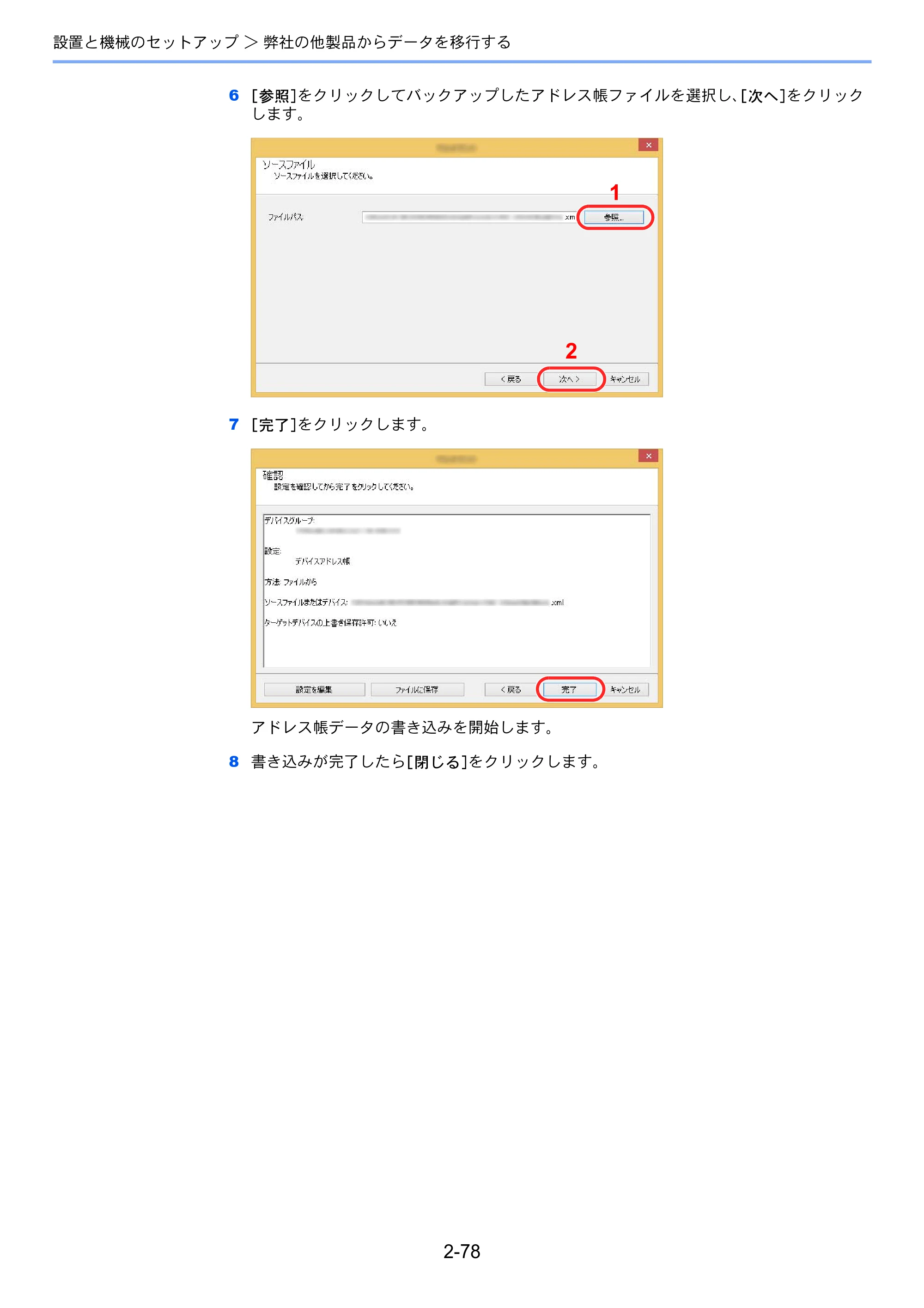 京セラ TASKalfa 2552ci / TASKalfa 3252ci / TASKalfa 4052ci TASKalfa 6052ci/5052ci/4052ci/3252ci/2552ci 使用説明書 — 原本ページ — 144ページ