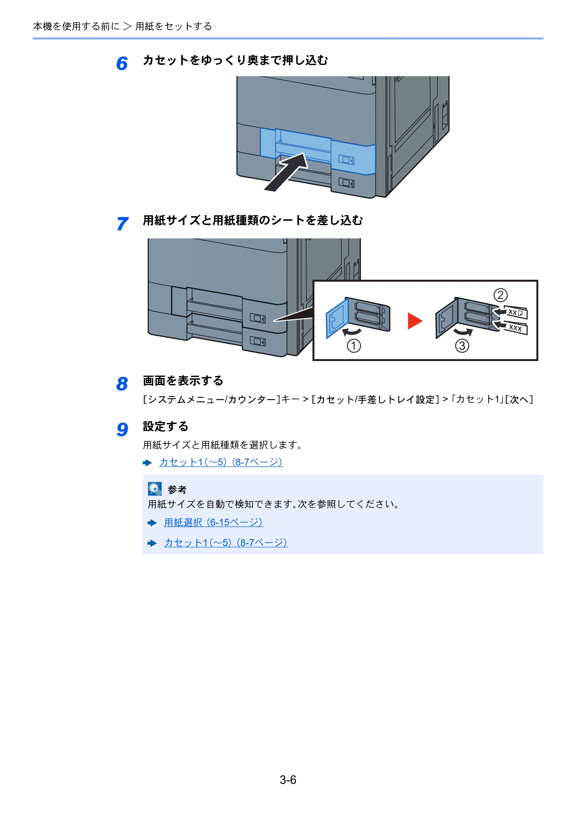 京セラ TASKalfa 2552ci / TASKalfa 3252ci / TASKalfa 4052ci TASKalfa 6052ci/5052ci/4052ci/3252ci/2552ci 使用説明書 — 原本ページ — 150ページ