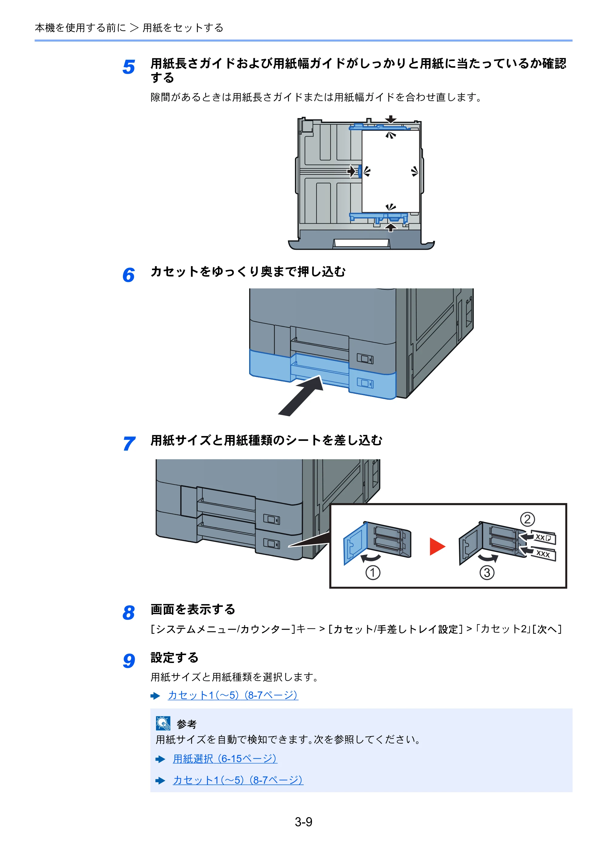 京セラ TASKalfa 2552ci / TASKalfa 3252ci / TASKalfa 4052ci TASKalfa 6052ci/5052ci/4052ci/3252ci/2552ci 使用説明書 — 原本ページ — 153ページ