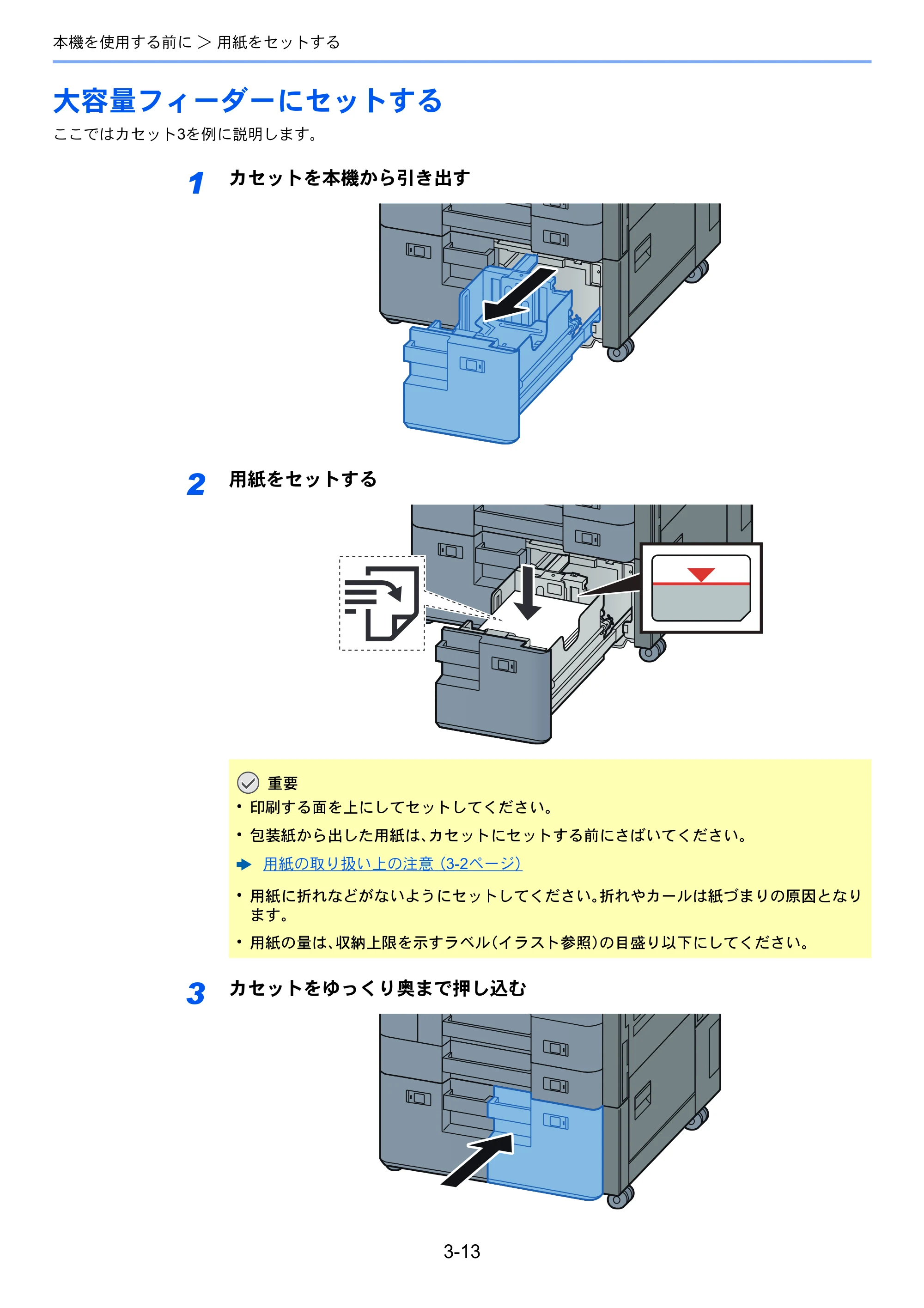 京セラ TASKalfa 2552ci / TASKalfa 3252ci / TASKalfa 4052ci TASKalfa 6052ci/5052ci/4052ci/3252ci/2552ci 使用説明書 — 原本ページ — 157ページ
