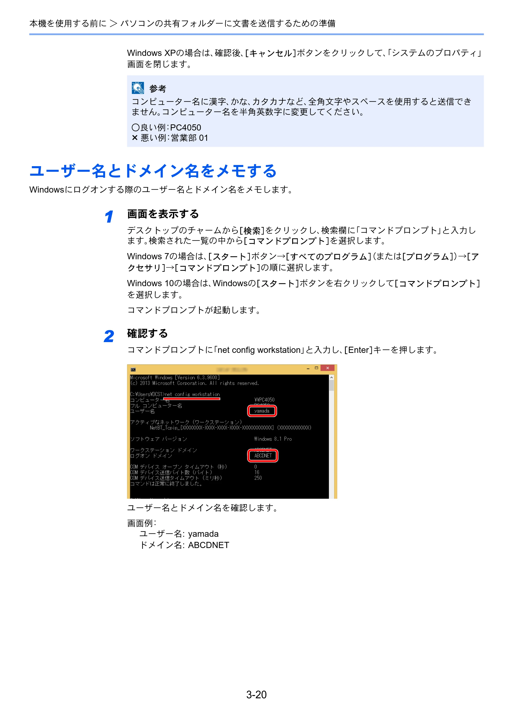 京セラ TASKalfa 2552ci / TASKalfa 3252ci / TASKalfa 4052ci TASKalfa 6052ci/5052ci/4052ci/3252ci/2552ci 使用説明書 — 原本ページ — 164ページ